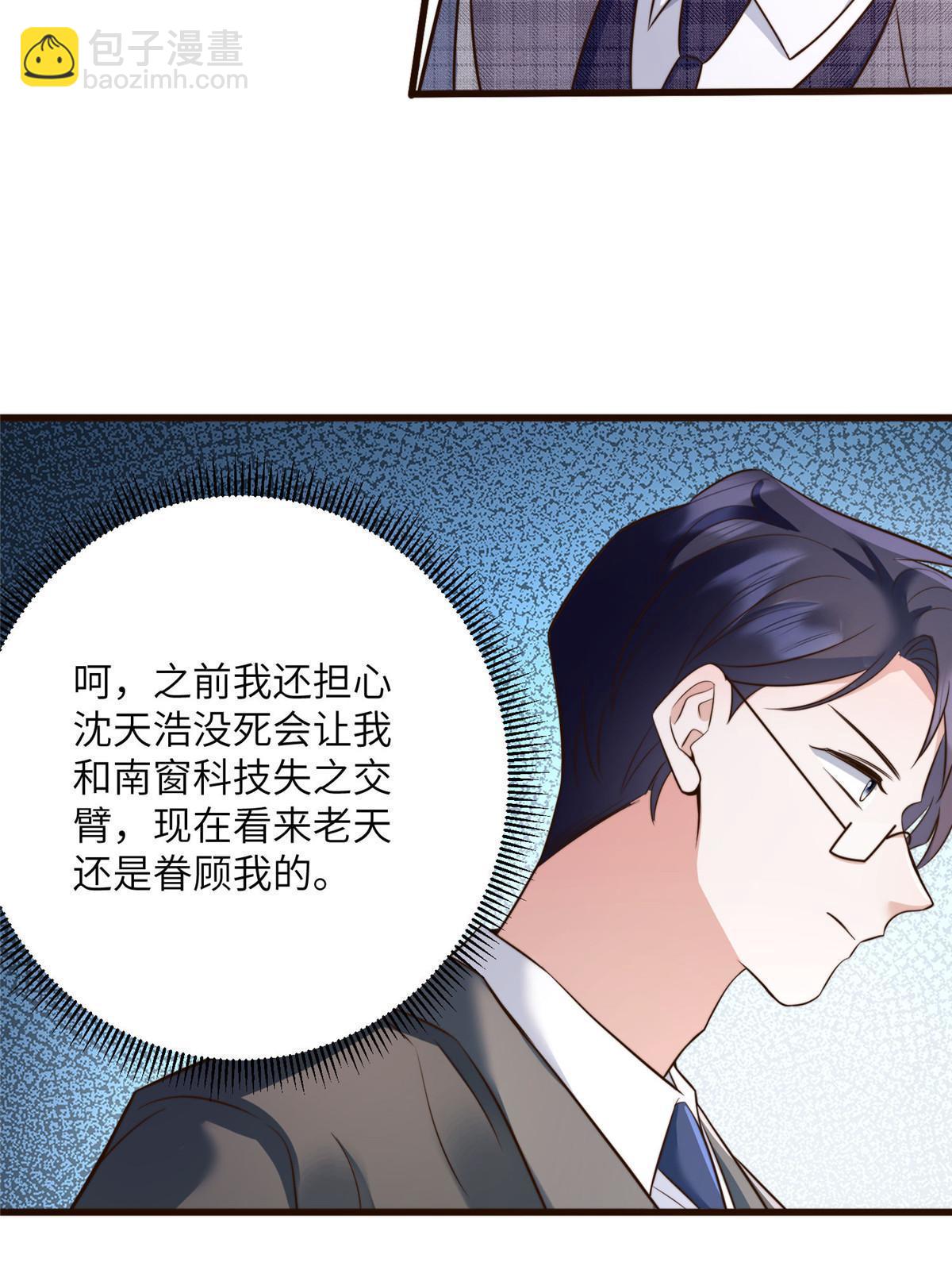122 这份DNA就是证据！(1/2)-第125话
