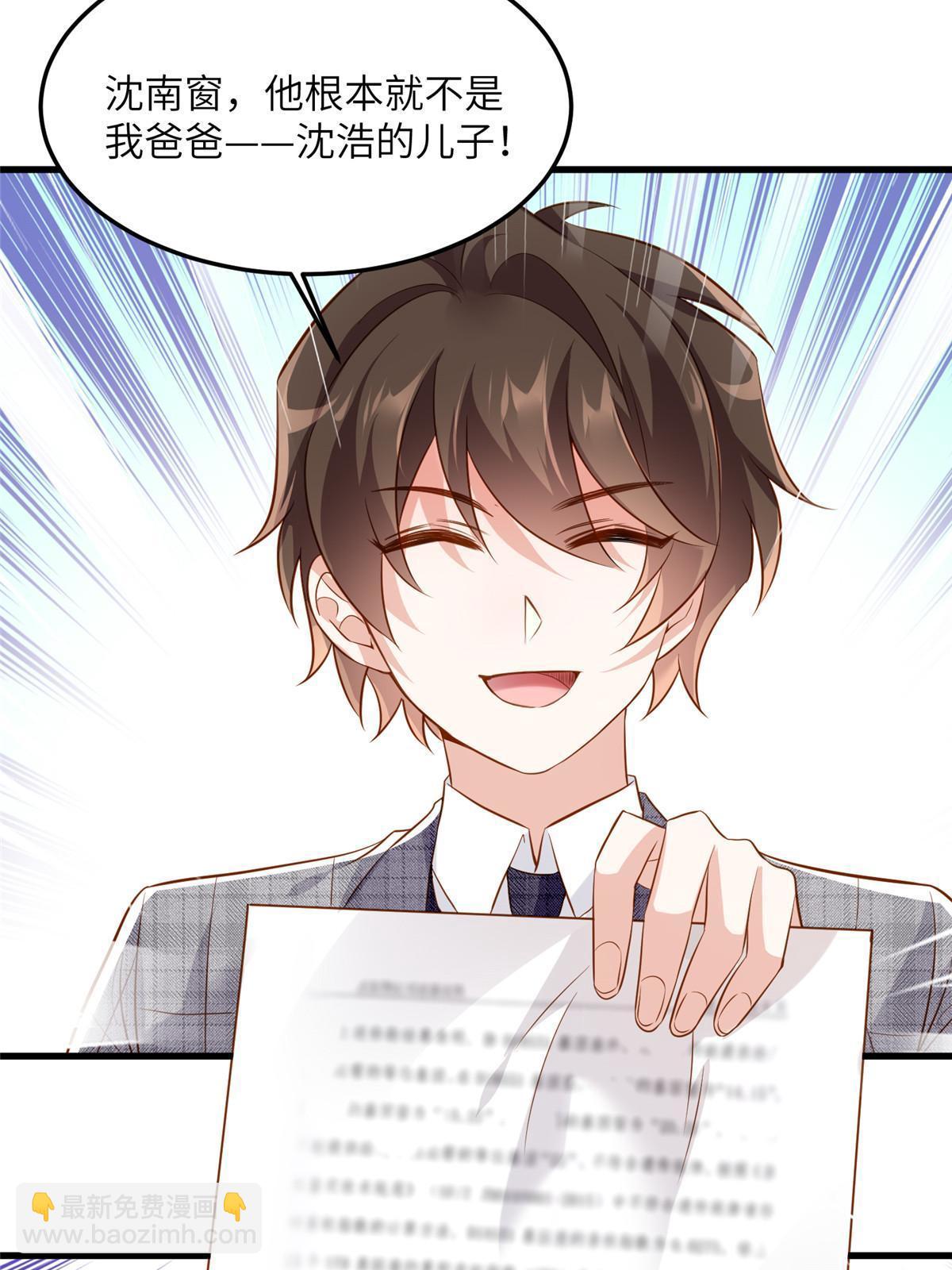 122 这份DNA就是证据！(1/2)-第125话