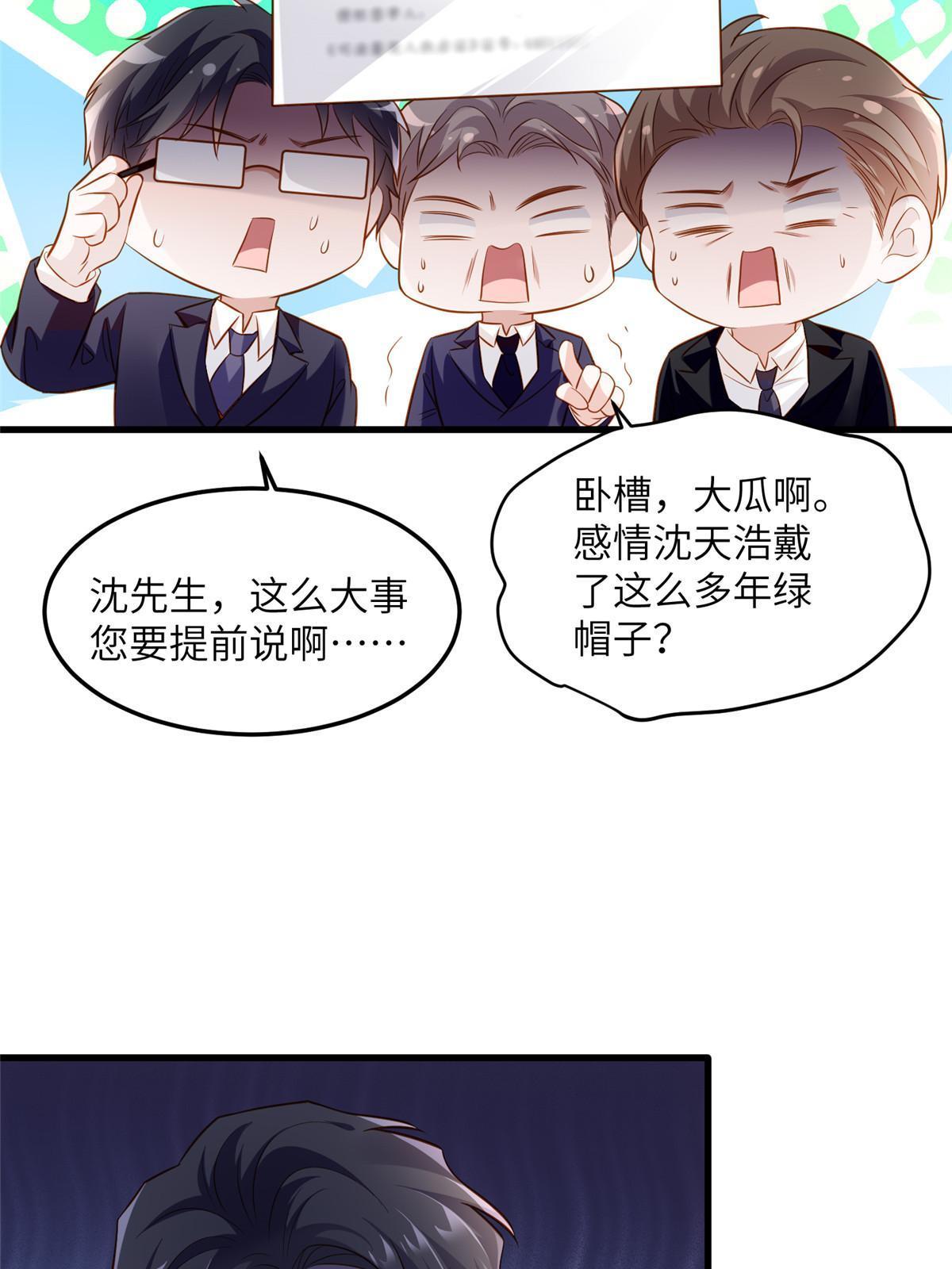 122 这份DNA就是证据！(1/2)-第125话