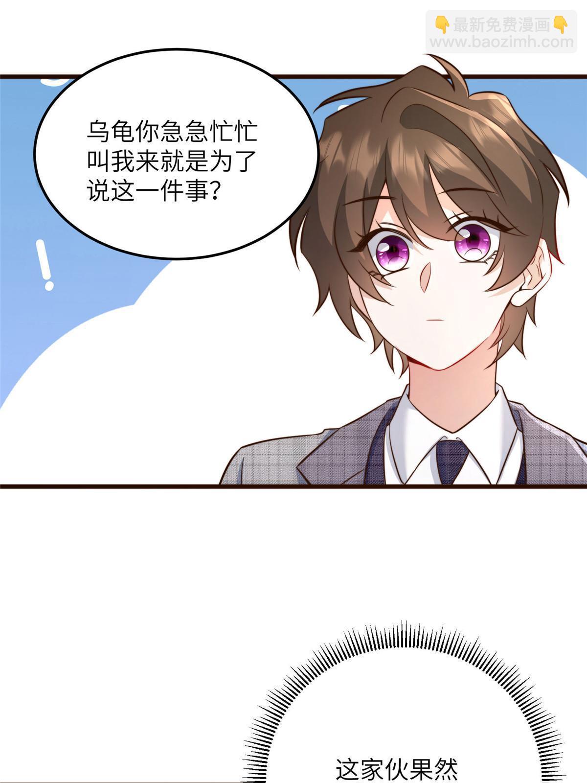 122 这份DNA就是证据！(1/2)-第125话