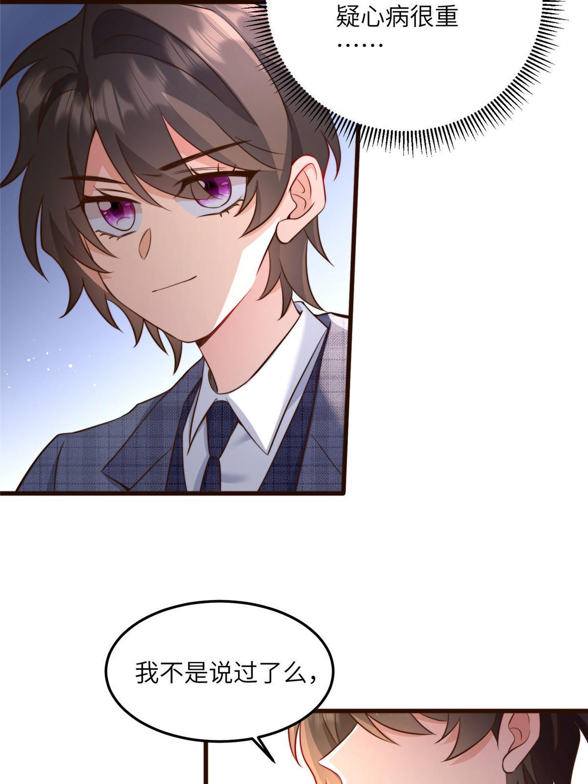 122 这份DNA就是证据！(1/2)-第125话