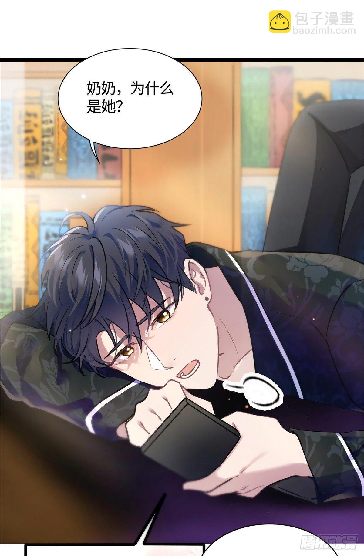 13 沈于归是男的？！-第13话