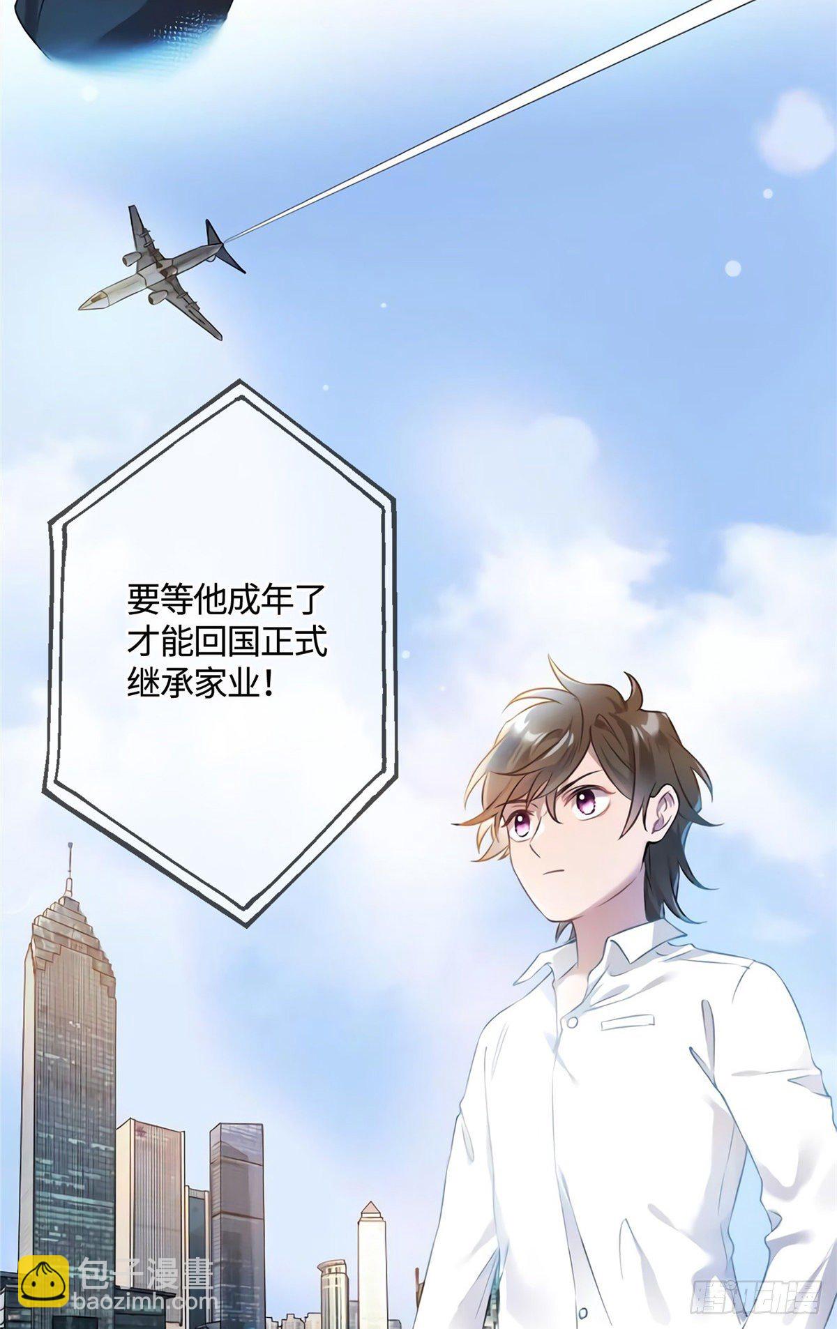 13 沈于归是男的？！-第13话