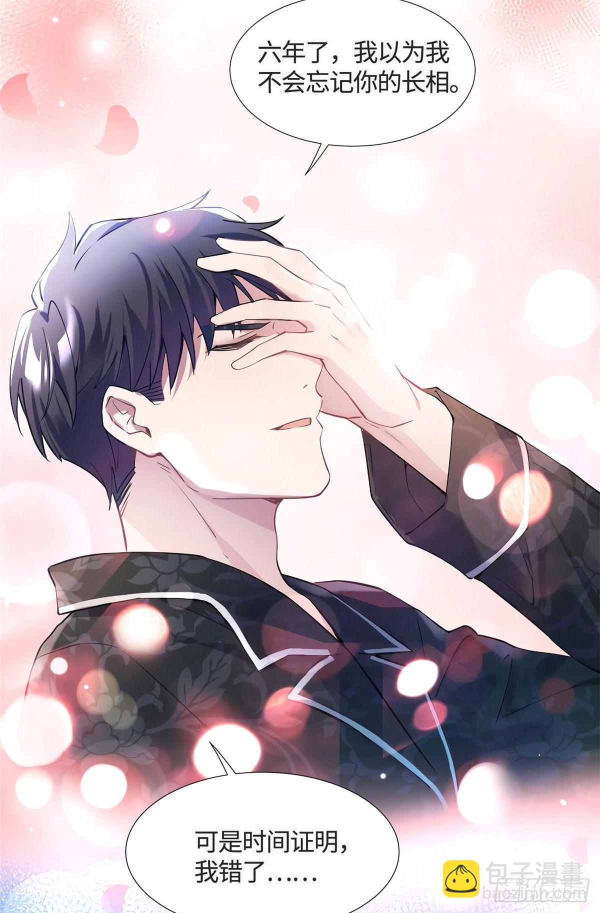 13 沈于归是男的？！-第13话