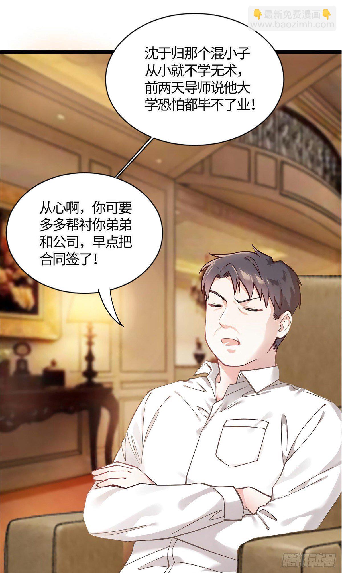 13 沈于归是男的？！-第13话