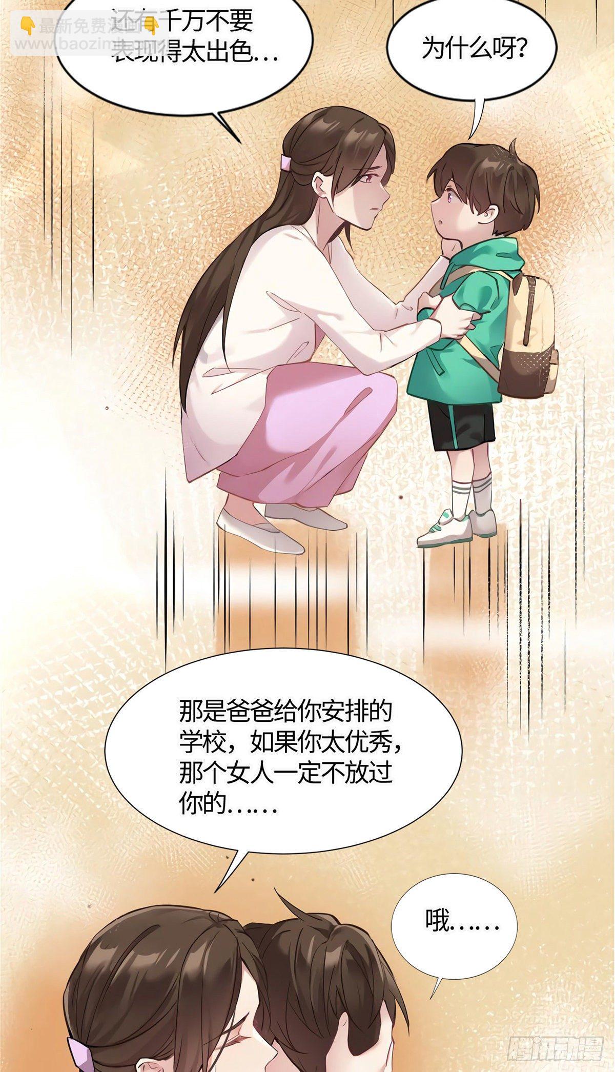 13 沈于归是男的？！-第13话