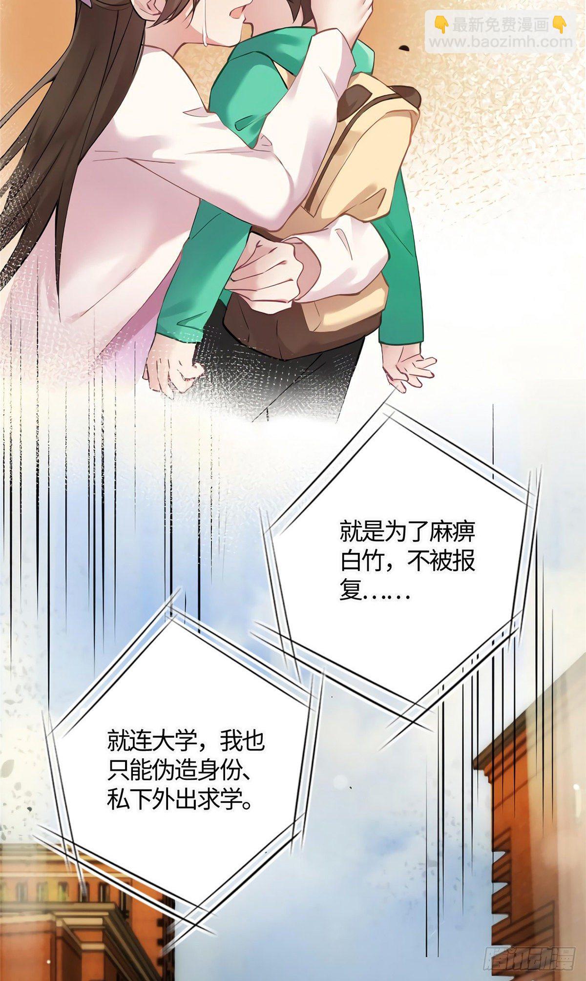 13 沈于归是男的？！-第13话