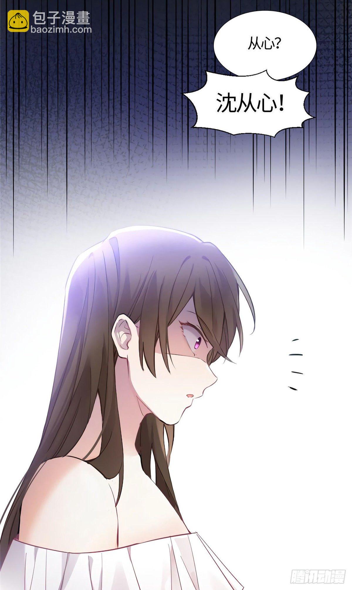 13 沈于归是男的？！-第13话