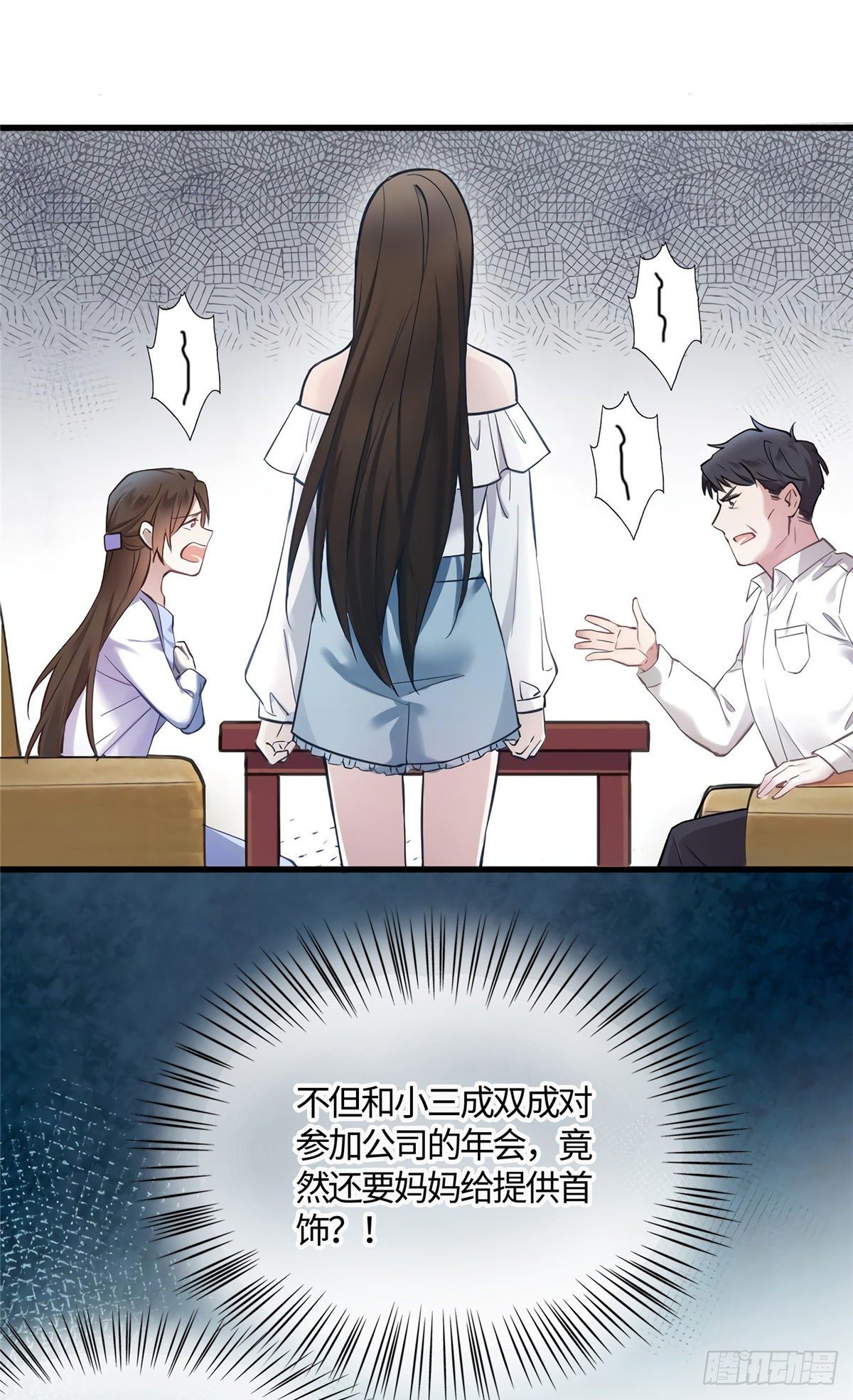 13 沈于归是男的？！-第13话