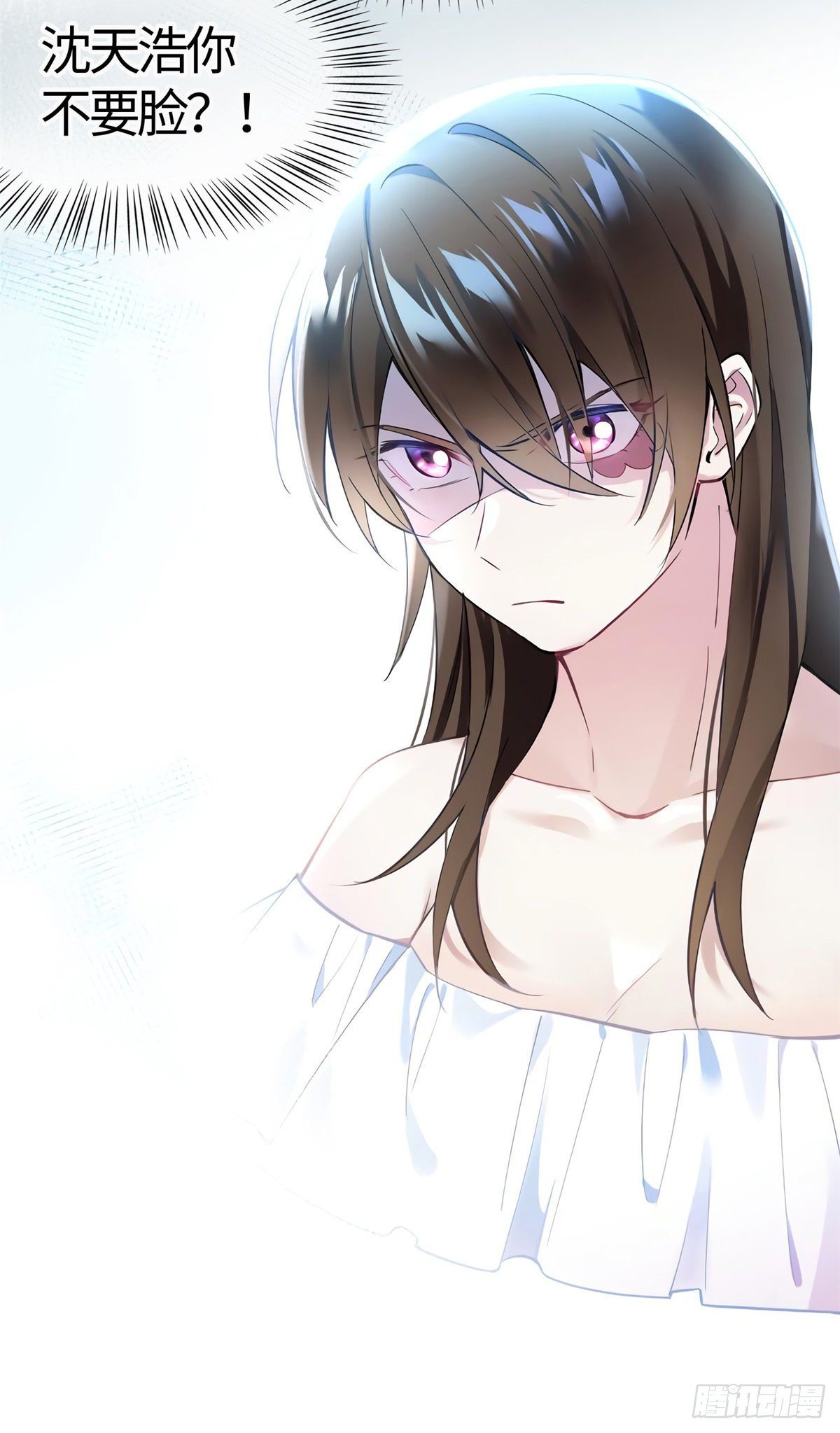 13 沈于归是男的？！-第13话