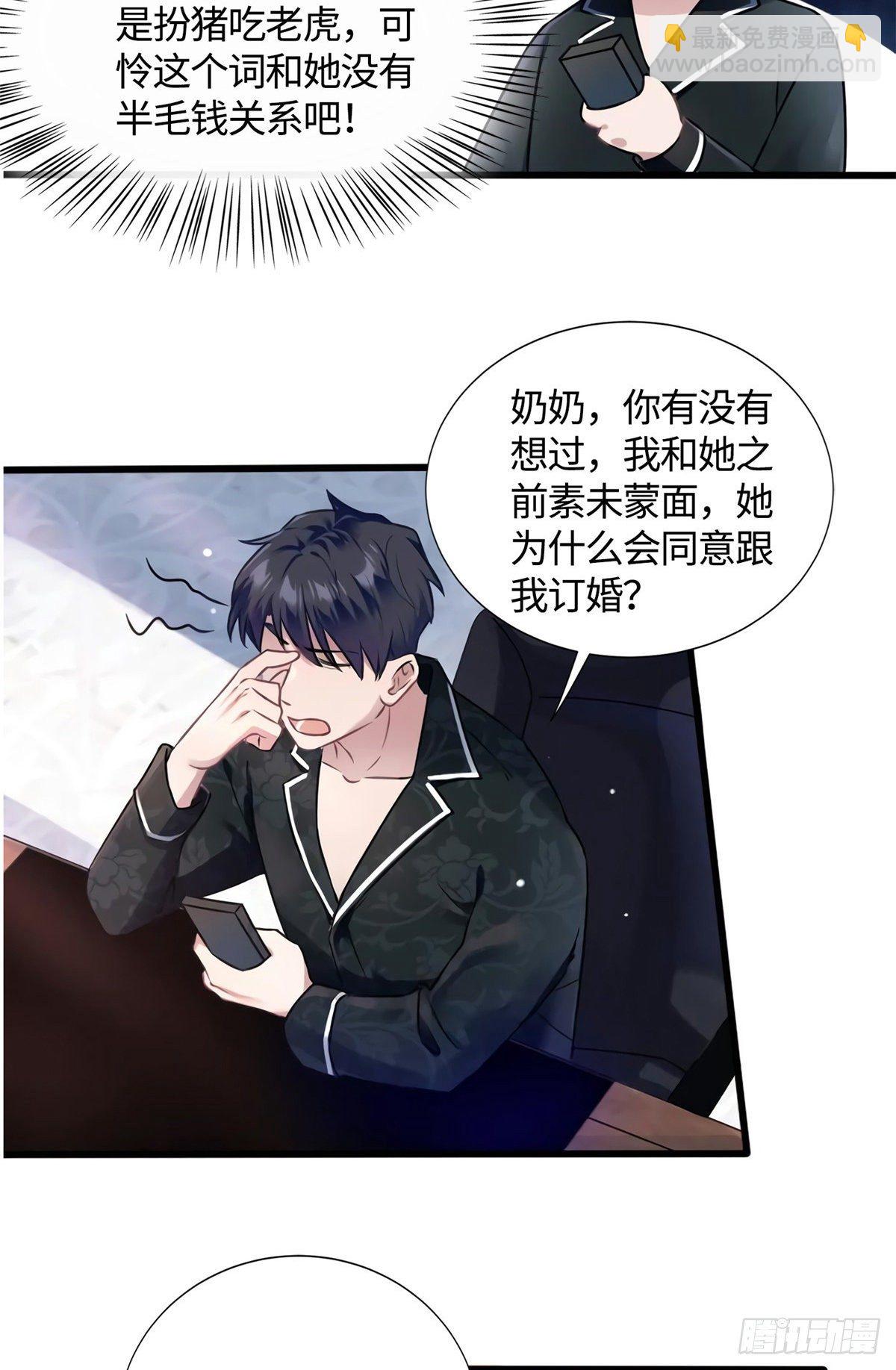 13 沈于归是男的？！-第13话