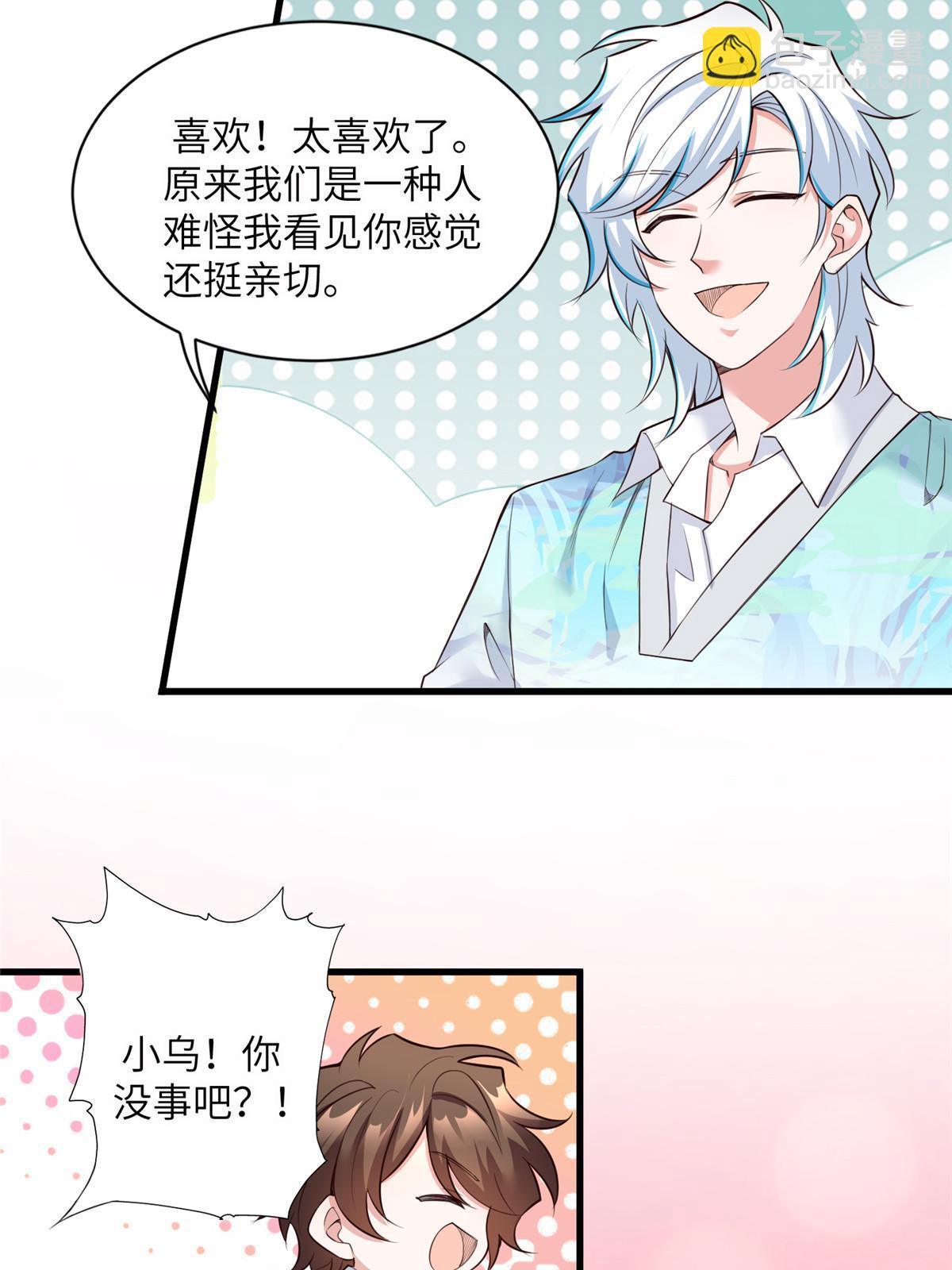 127 沈家的水果然好深-第131话