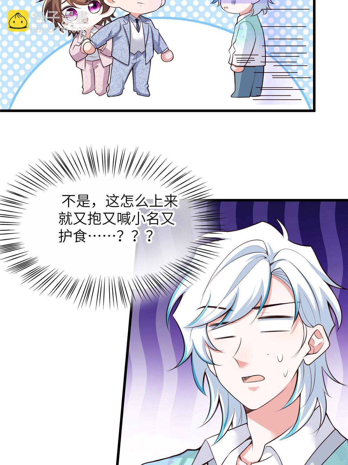 127 沈家的水果然好深-第131话