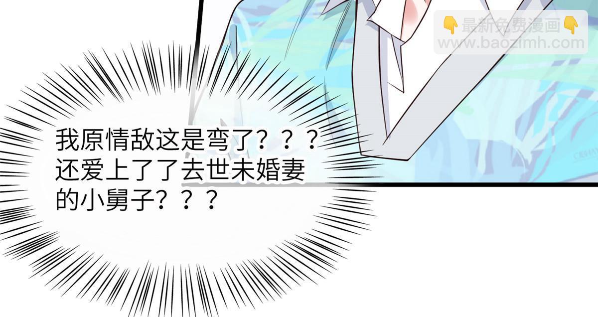 127 沈家的水果然好深-第131话