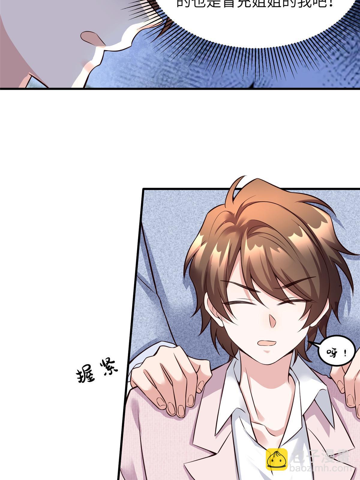 127 沈家的水果然好深-第131话