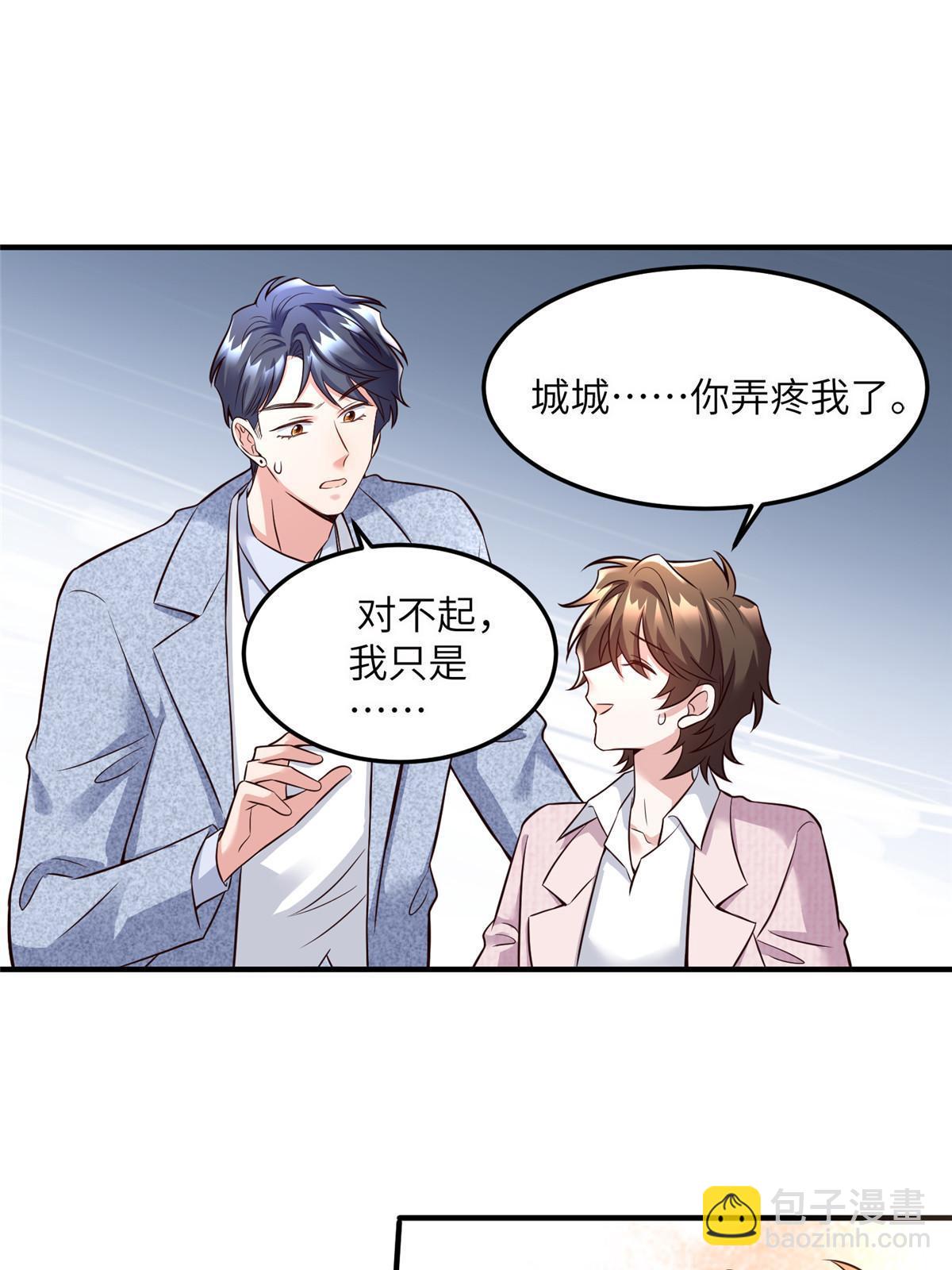 127 沈家的水果然好深-第131话