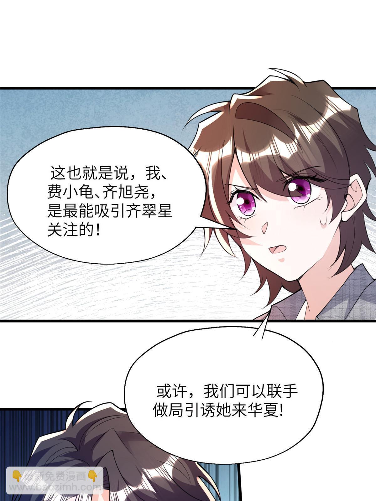 127 沈家的水果然好深-第131话