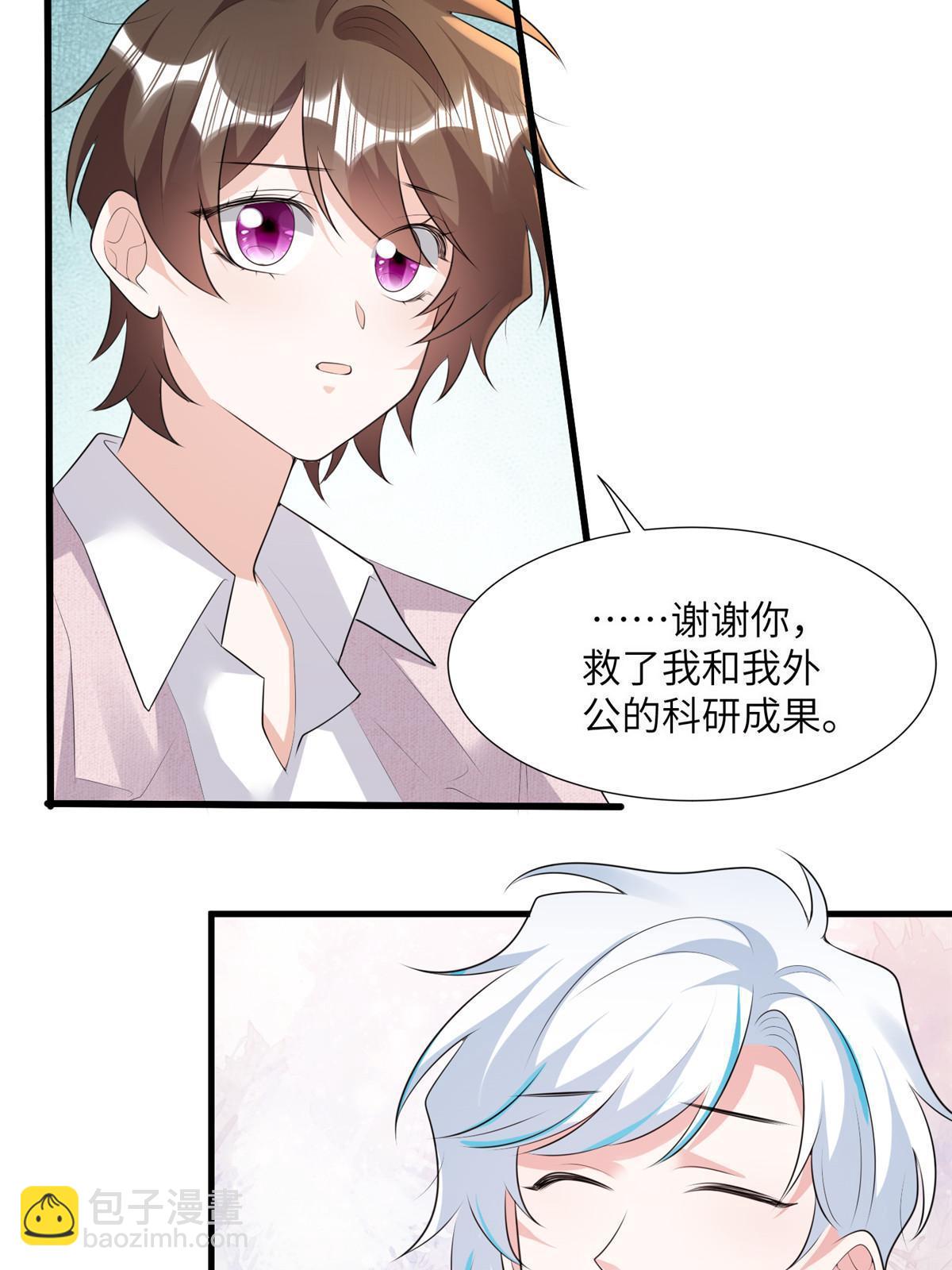 127 沈家的水果然好深-第131话