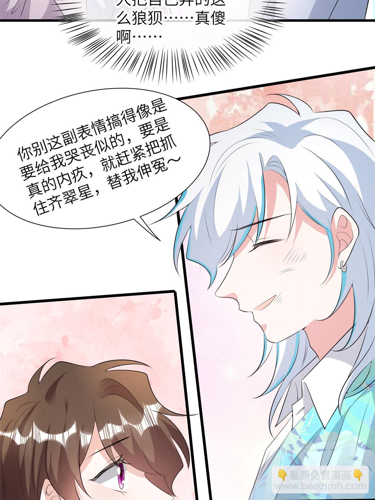 127 沈家的水果然好深-第131话