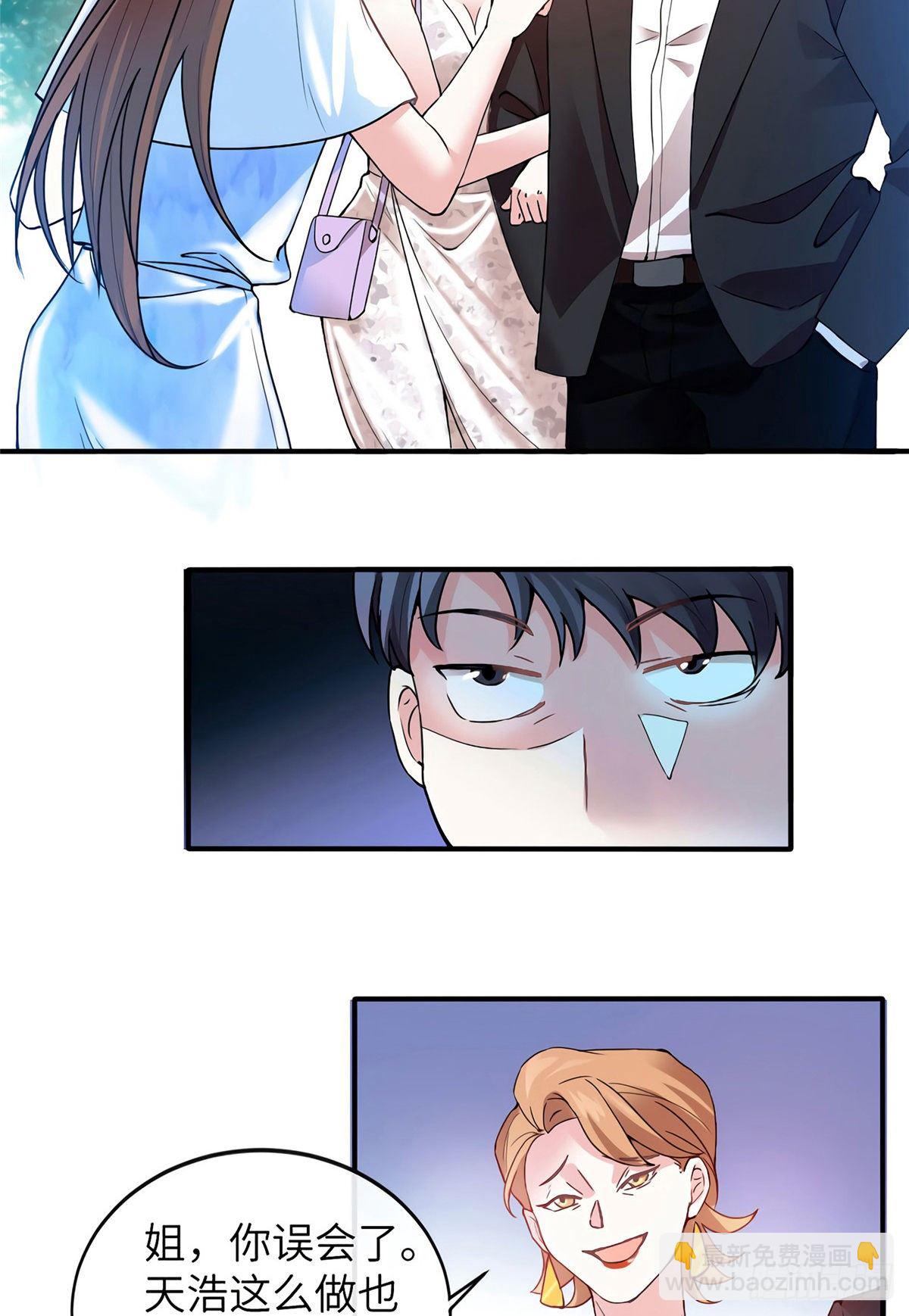 03 他就是喜欢我丑-第3话