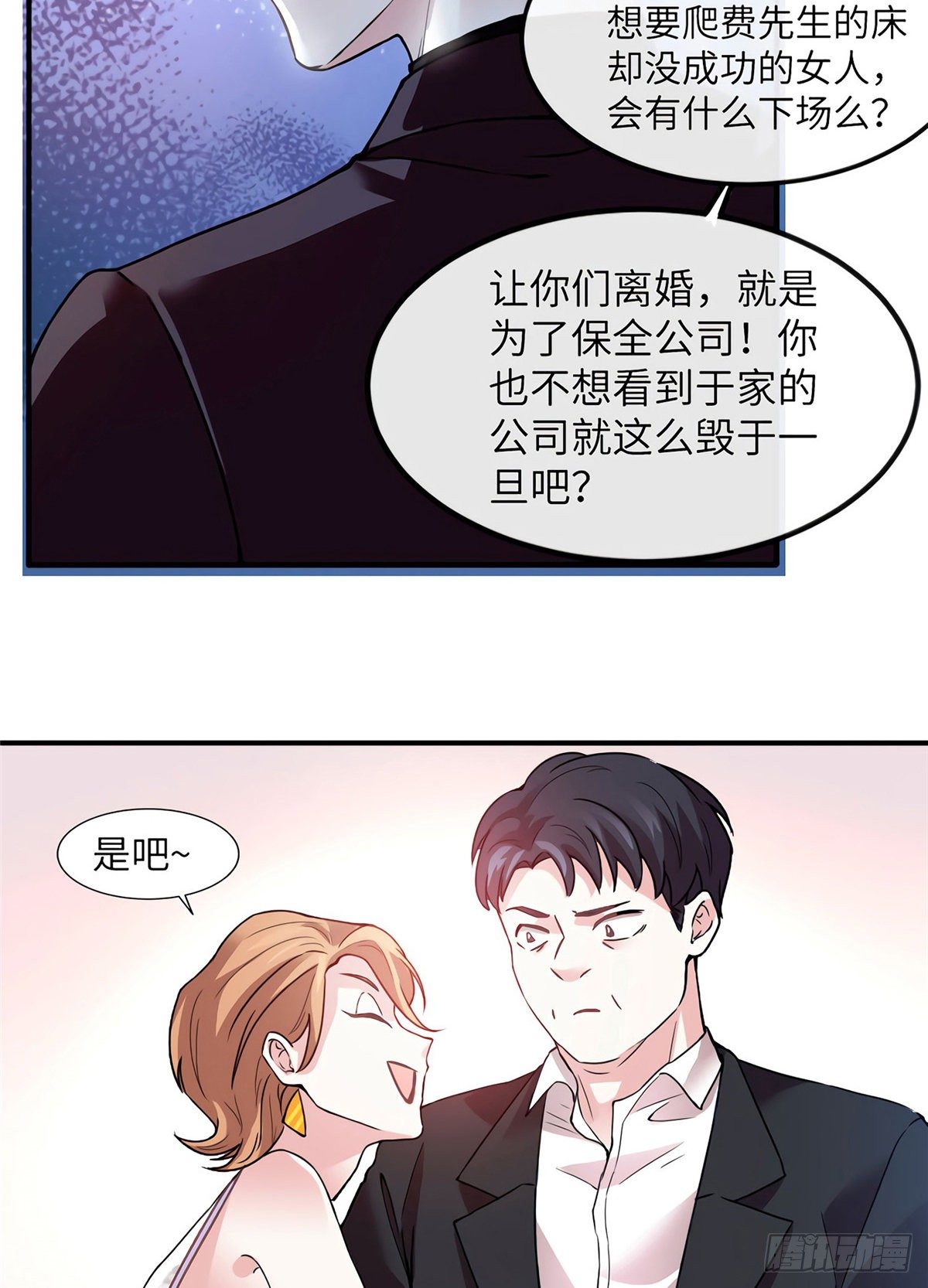 03 他就是喜欢我丑-第3话