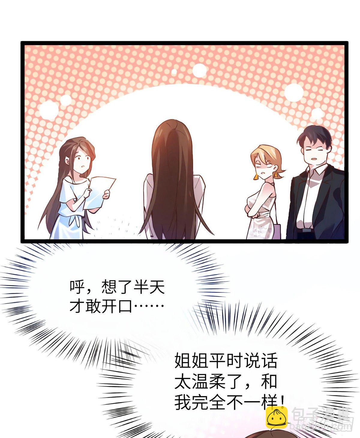 03 他就是喜欢我丑-第3话