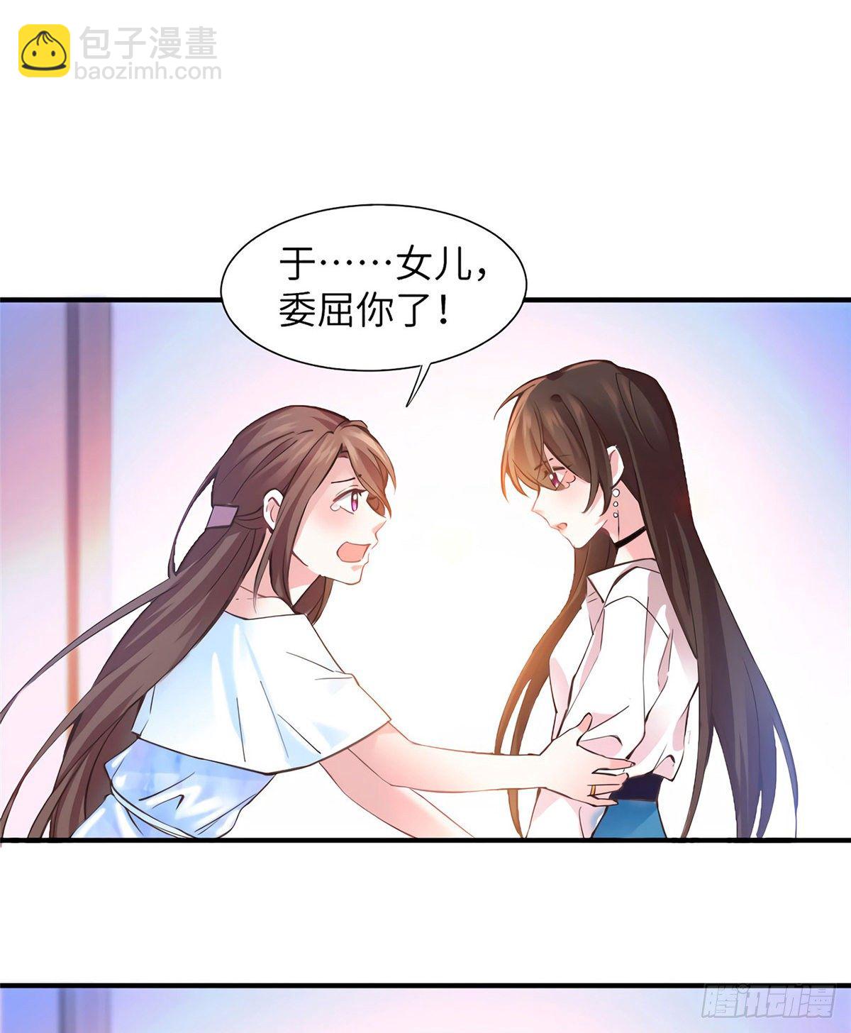 03 他就是喜欢我丑-第3话