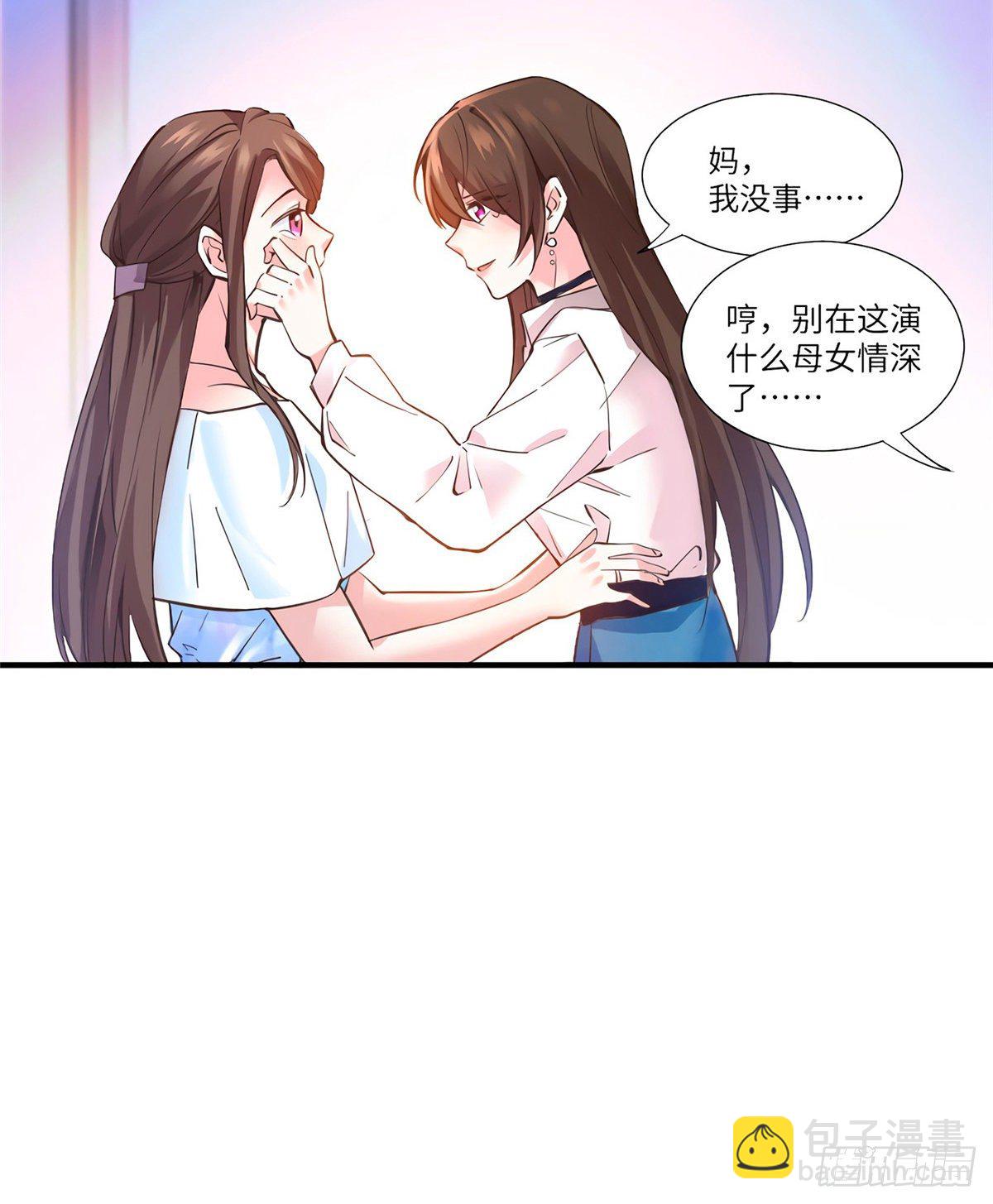 03 他就是喜欢我丑-第3话