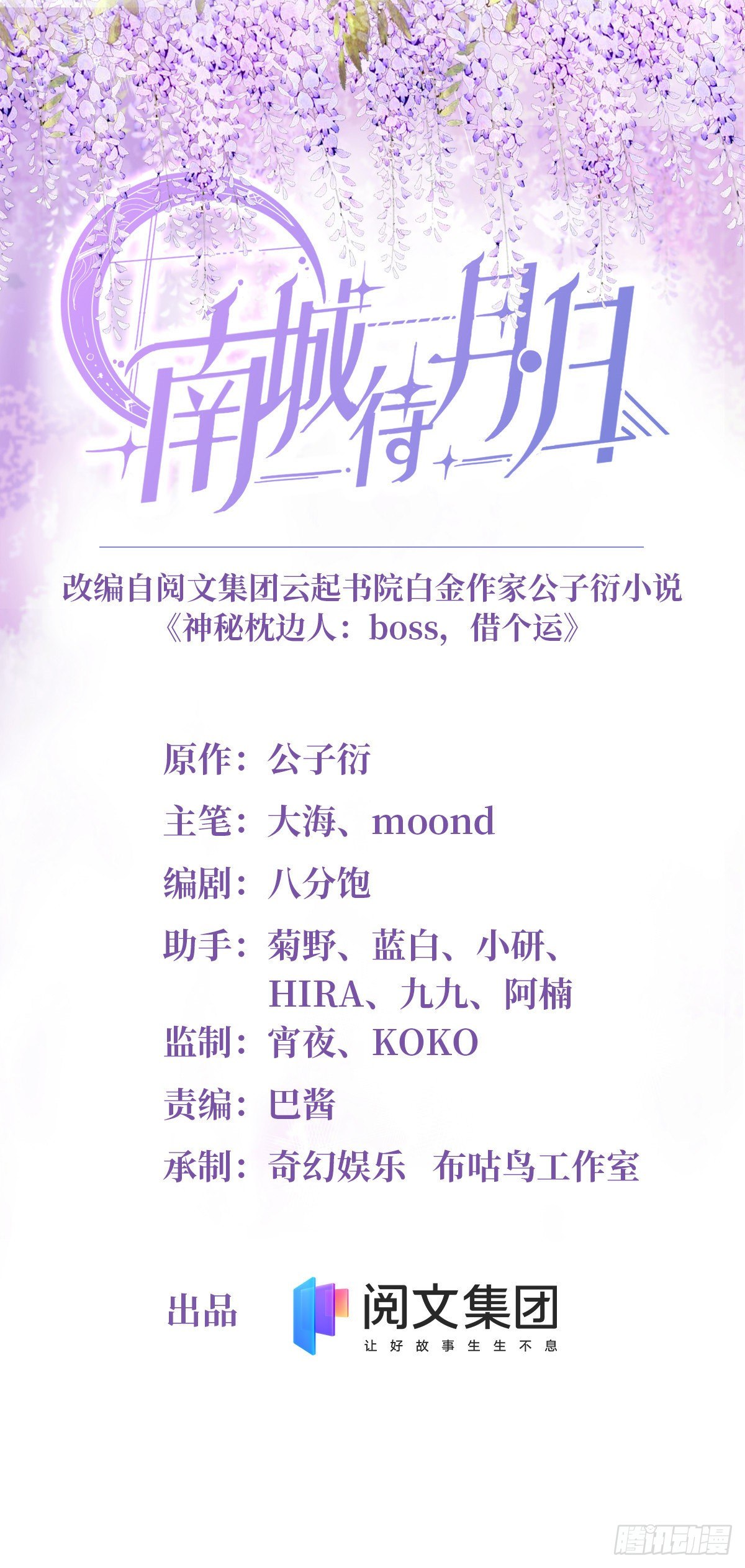 33 以眼还眼-第33话