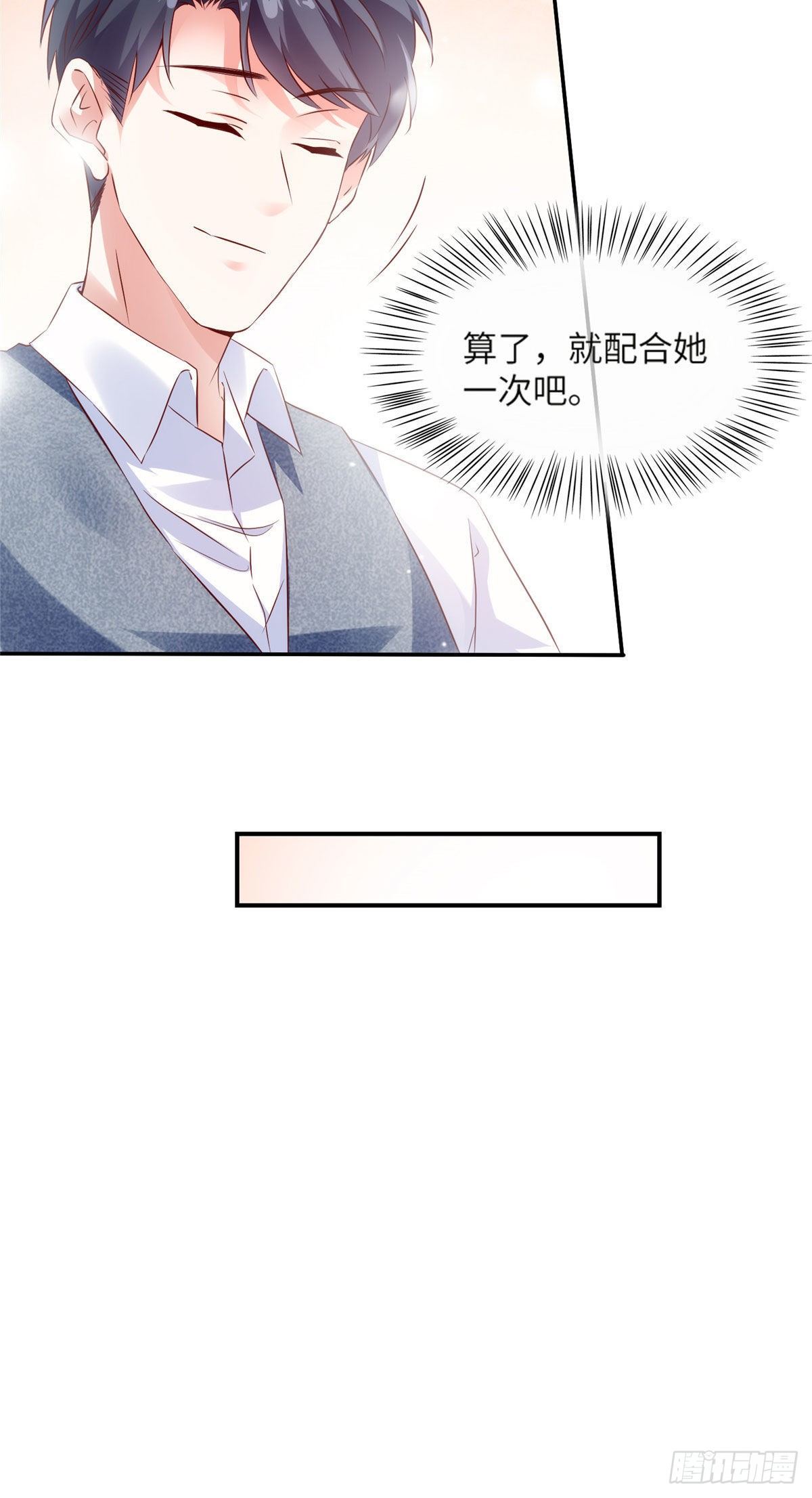 33 以眼还眼-第33话