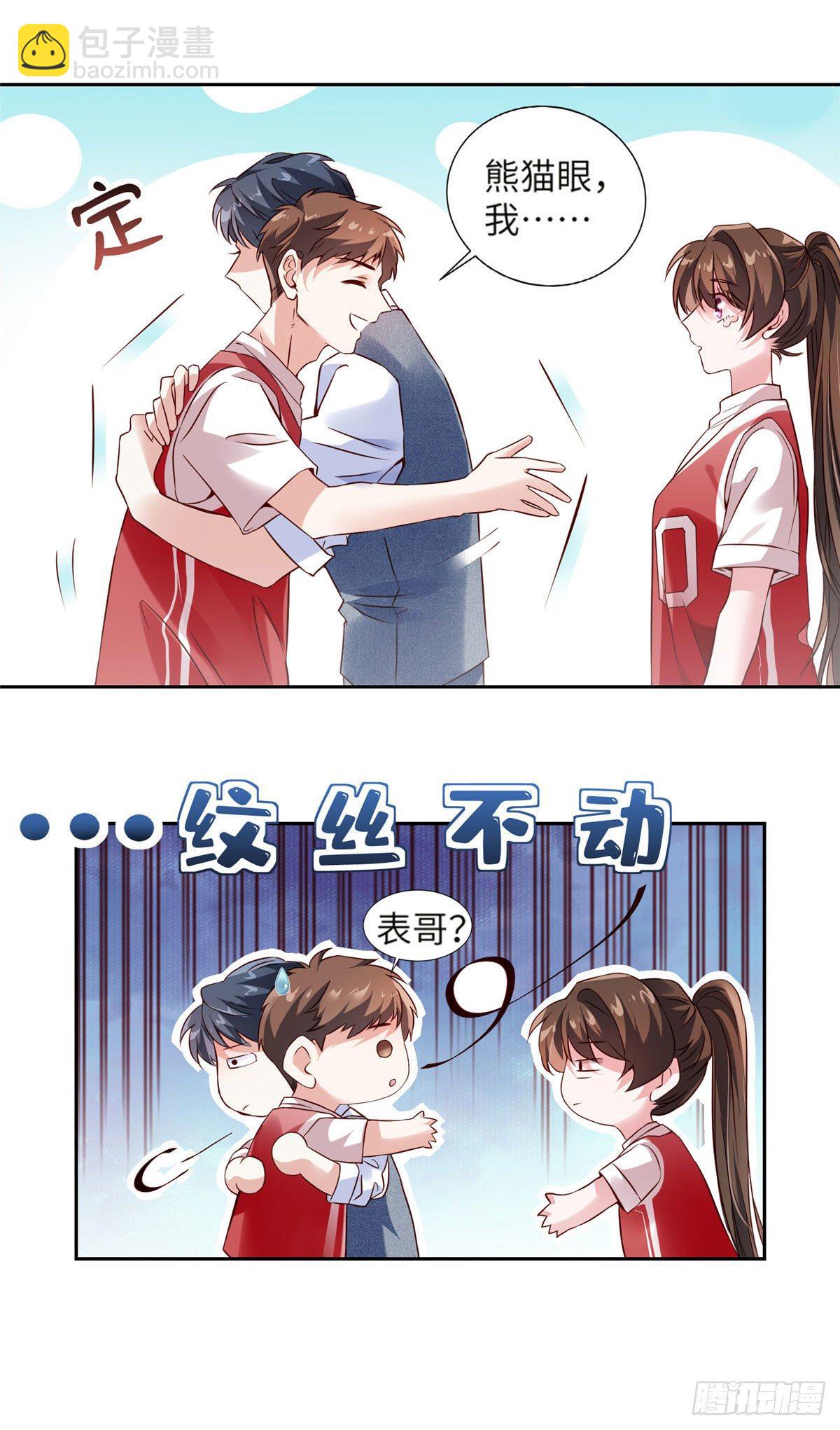 33 以眼还眼-第33话