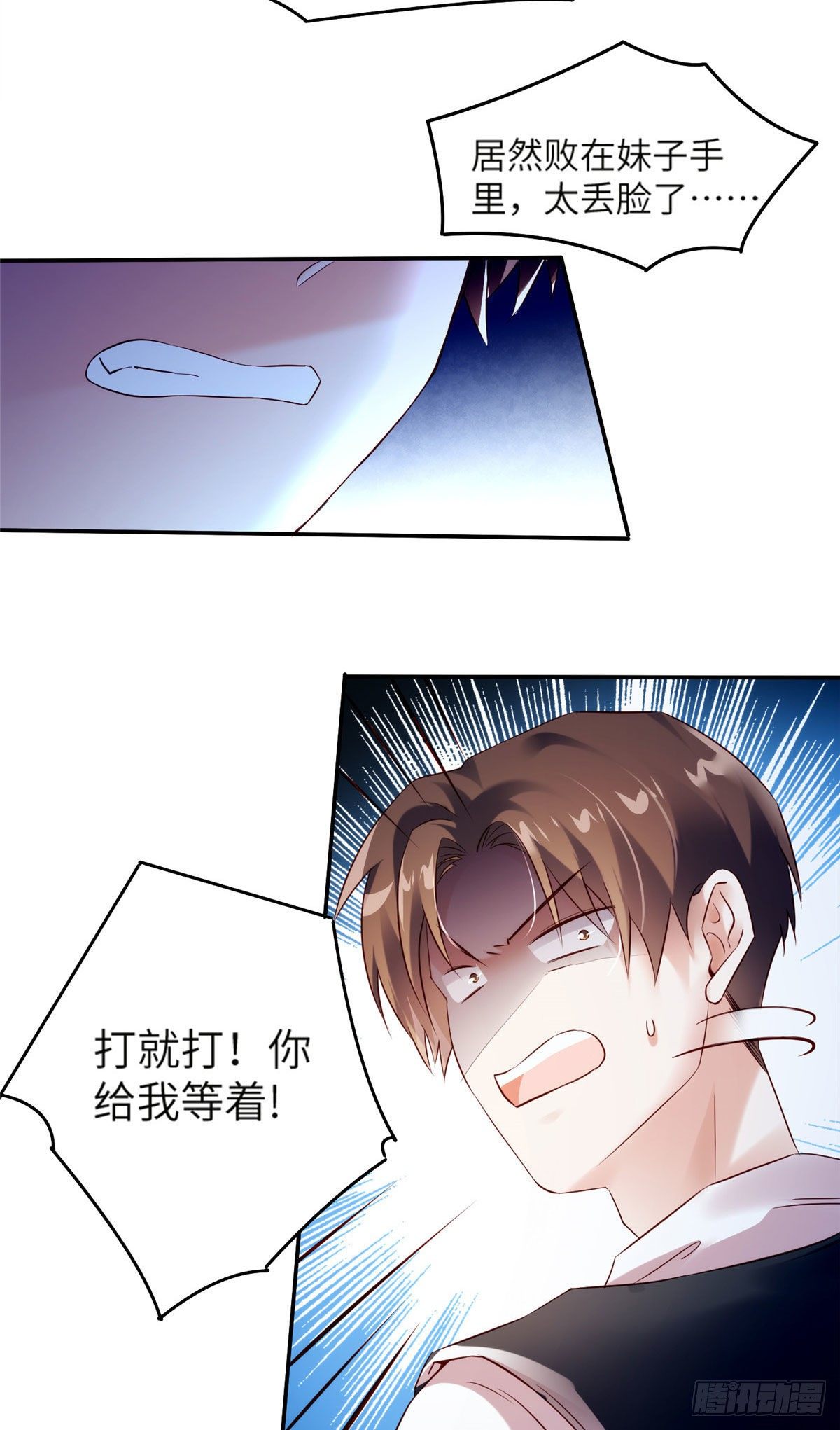 33 以眼还眼-第33话