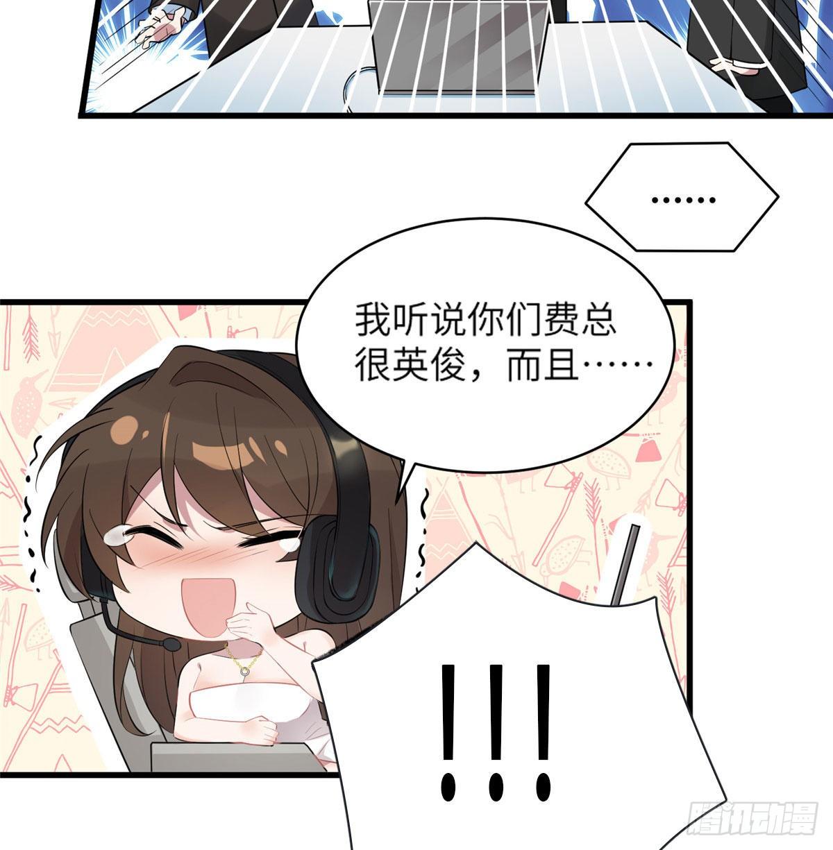 南城待月歸 - 35 費南城等的女人，是誰？(1/2) - 2