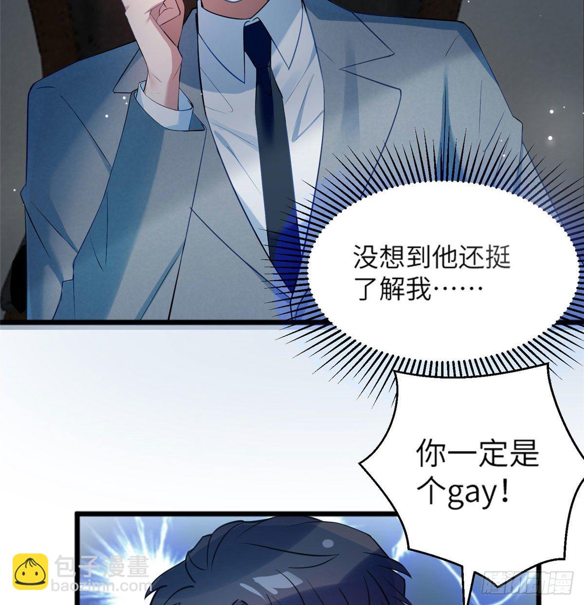 南城待月歸 - 35 費南城等的女人，是誰？(1/2) - 3