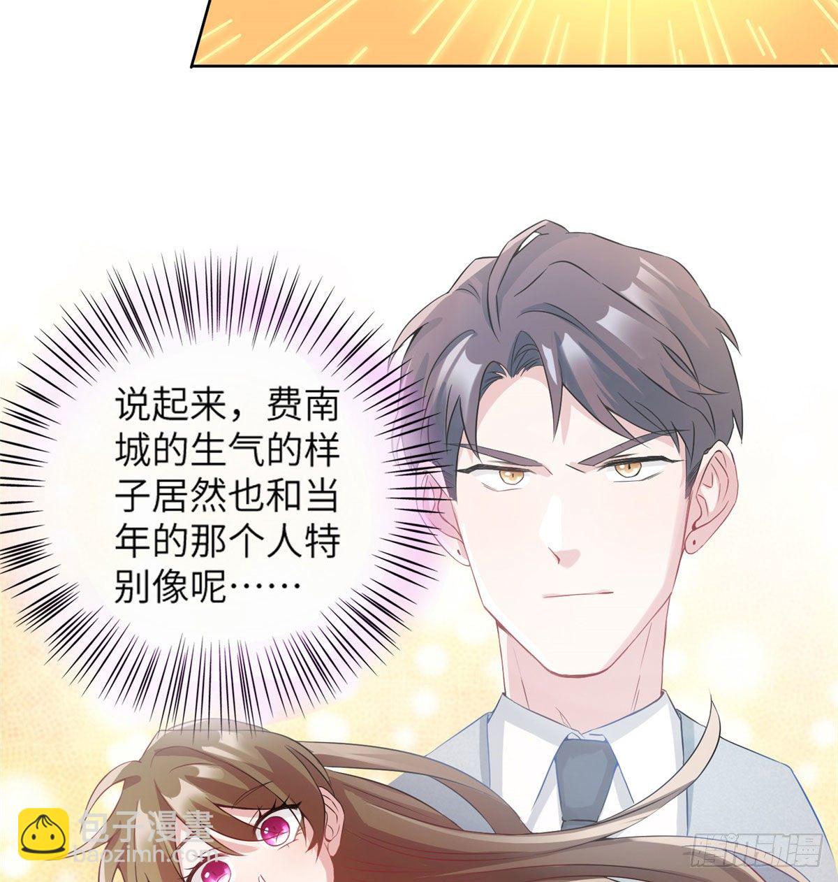 南城待月歸 - 35 費南城等的女人，是誰？(1/2) - 3