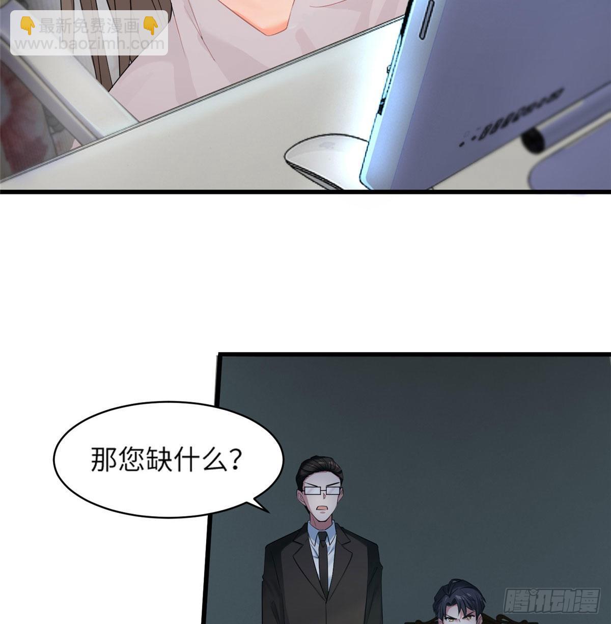 南城待月歸 - 35 費南城等的女人，是誰？(1/2) - 7