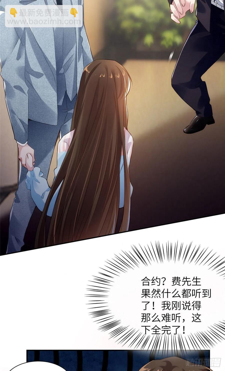 38 全部还给我妈妈！-第39话