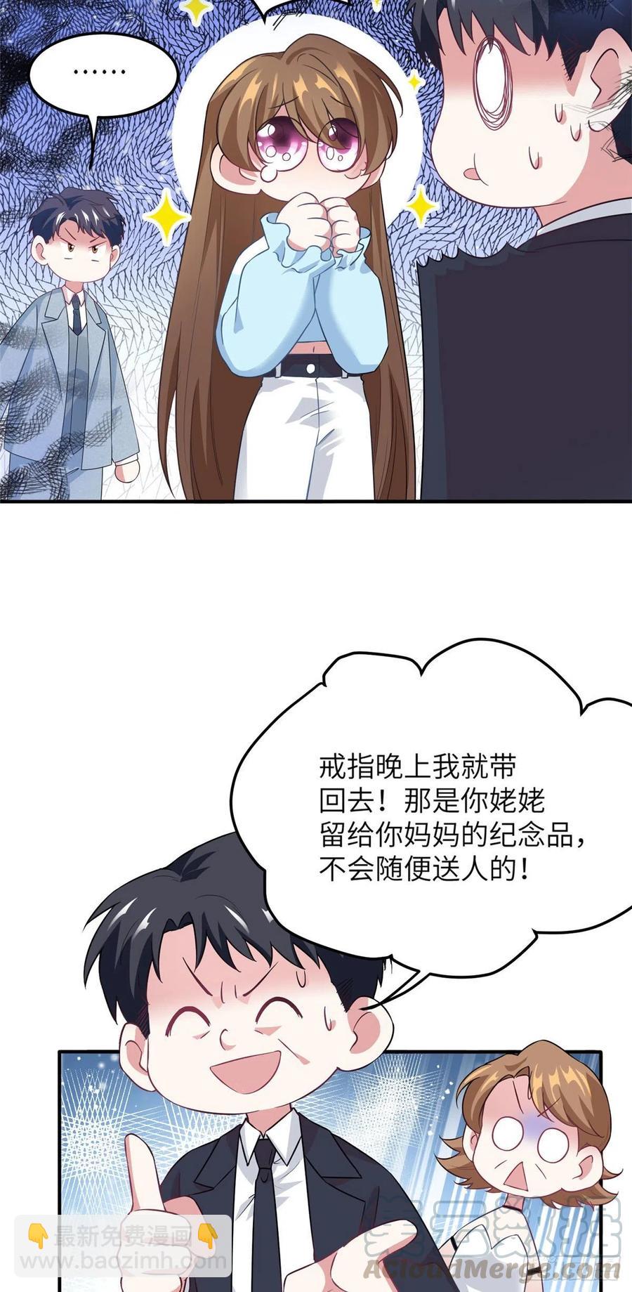 38 全部还给我妈妈！-第39话