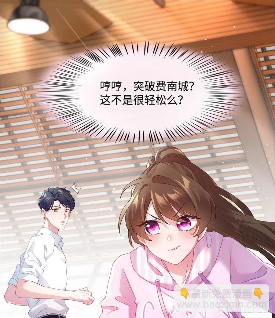 40 亲、亲上了！(1/2)-第41话