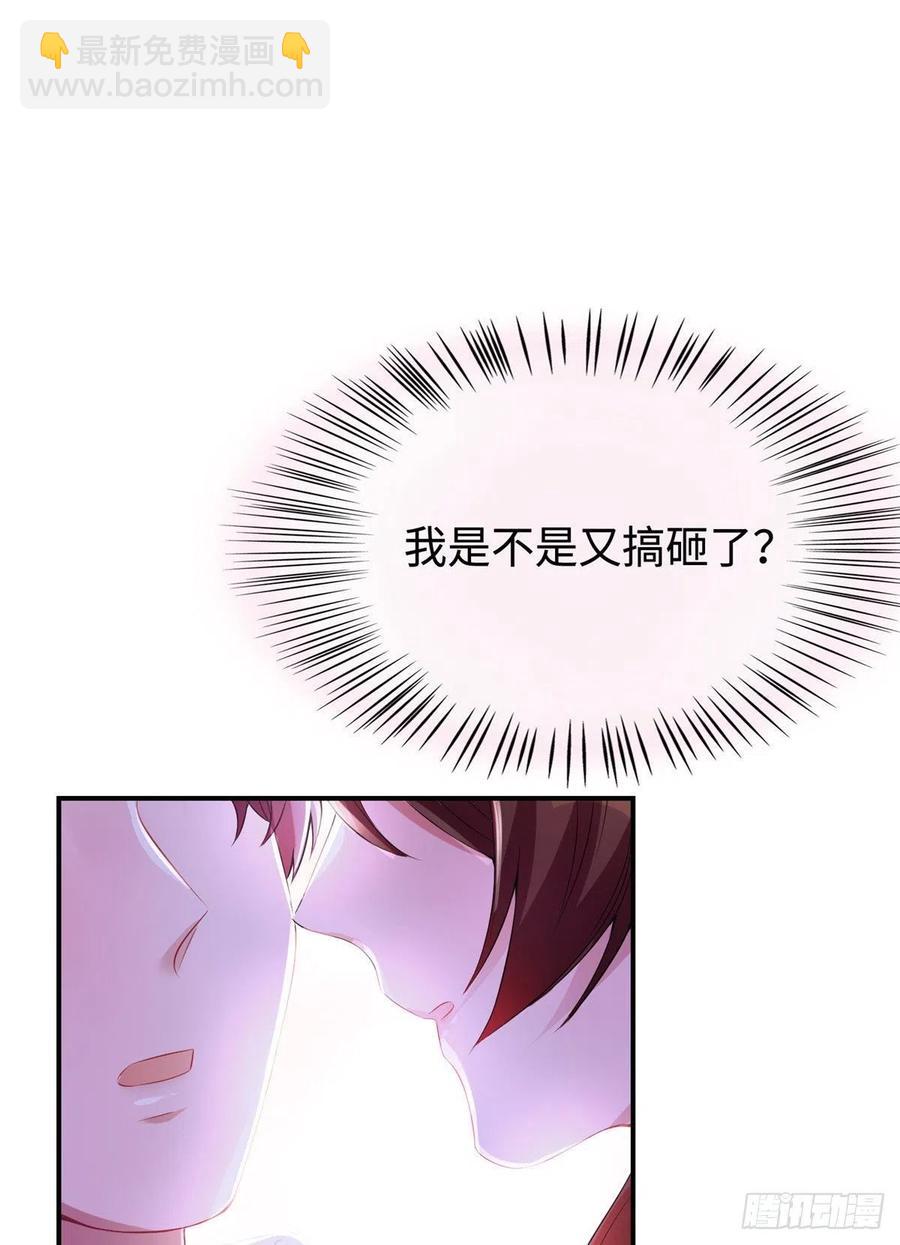 40 亲、亲上了！(1/2)-第41话