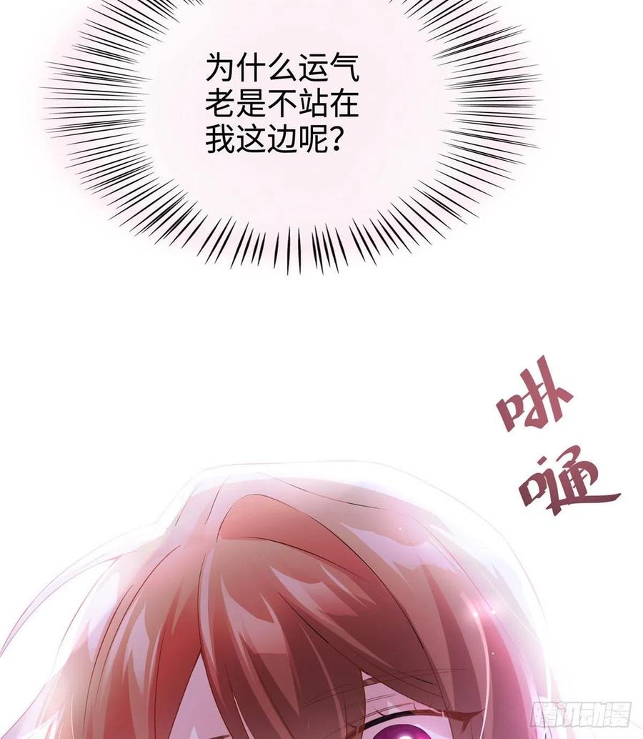 40 亲、亲上了！(1/2)-第41话