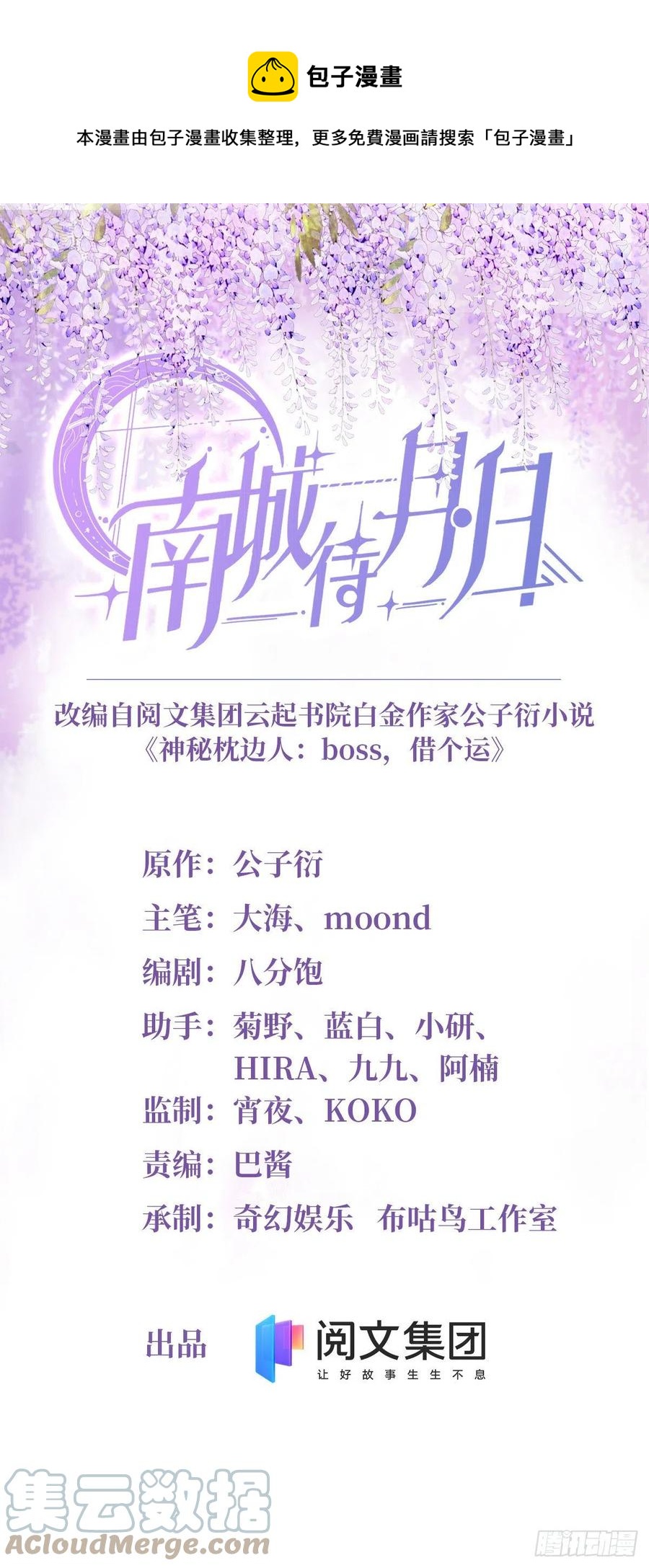 60 老熟人Skay-第61话