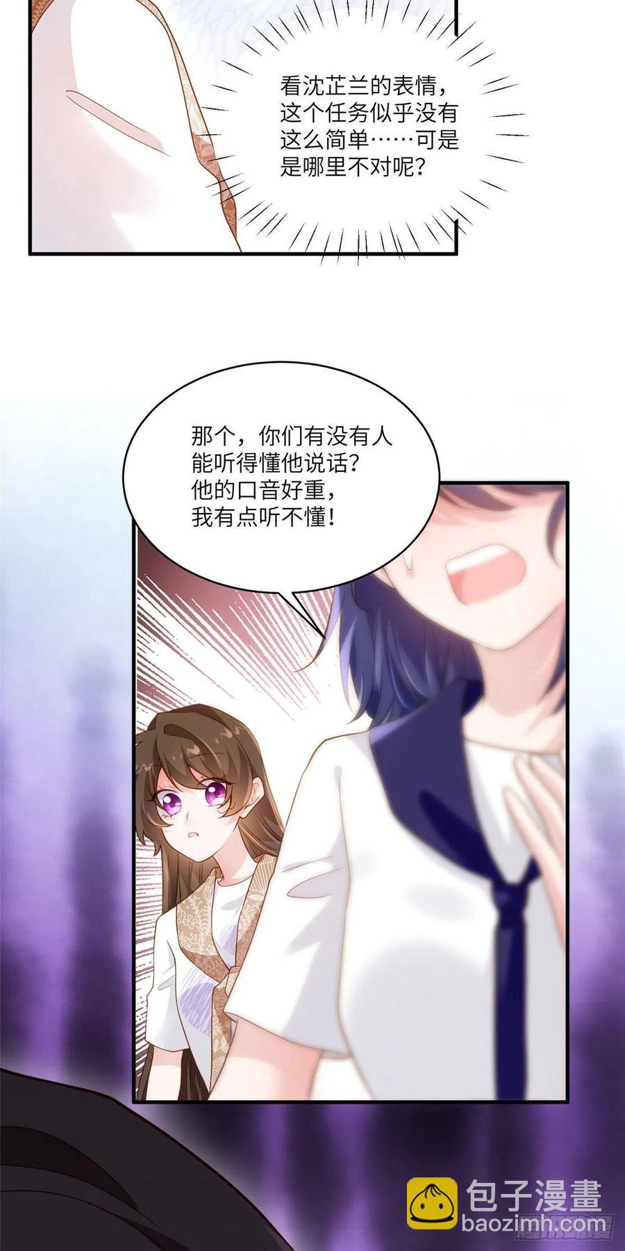 60 老熟人Skay-第61话