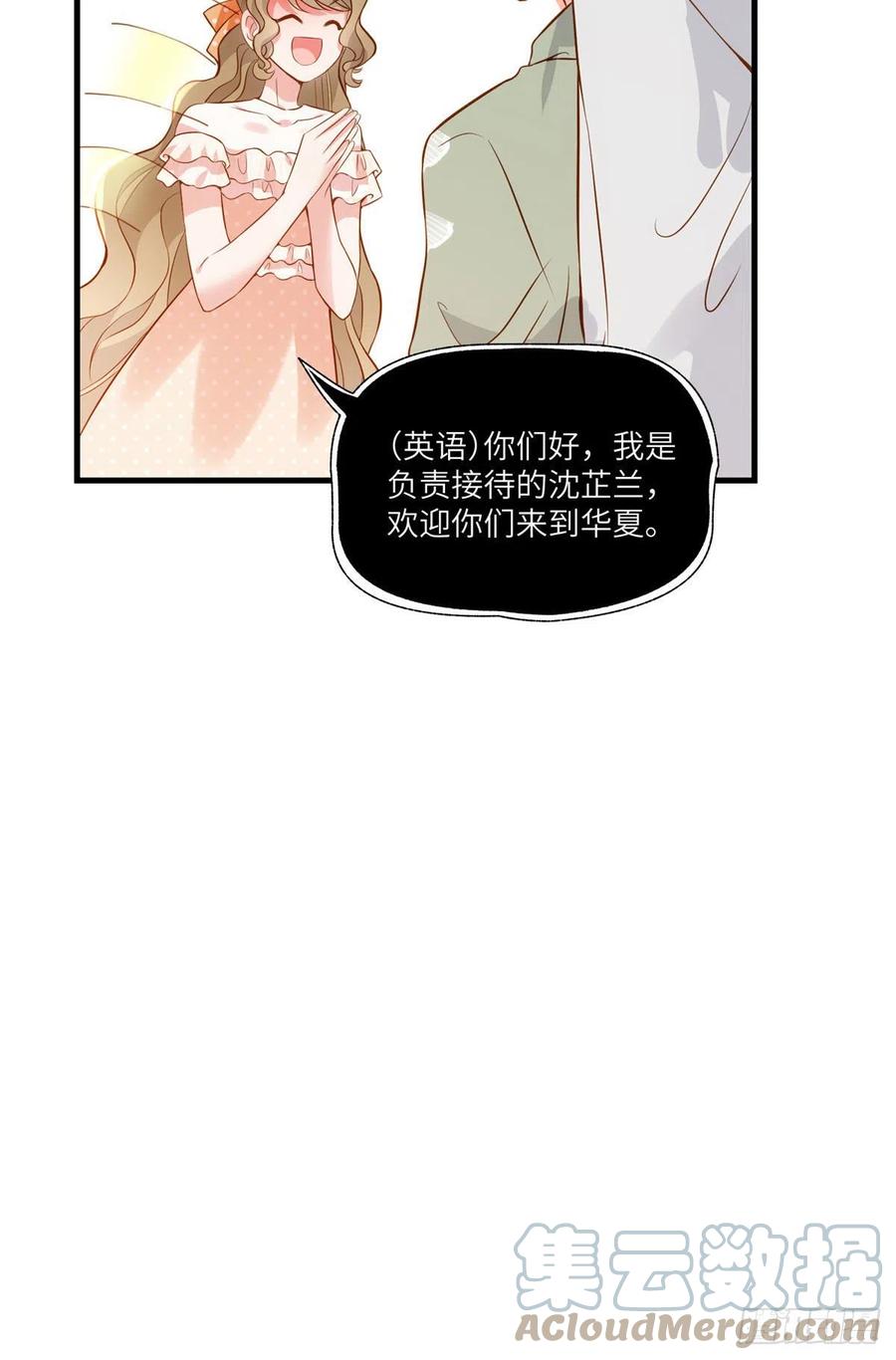 60 老熟人Skay-第61话