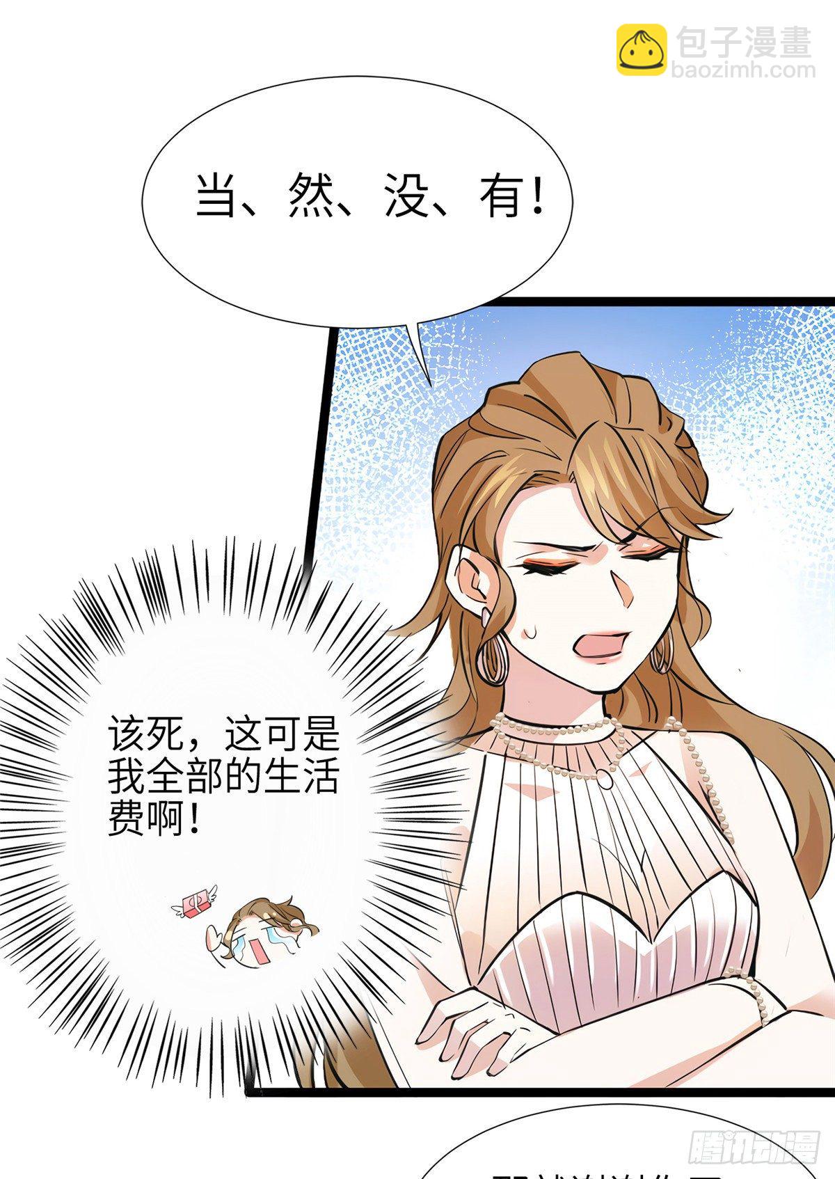 南城待月歸 - 07 到底誰是私生女(1/2) - 4