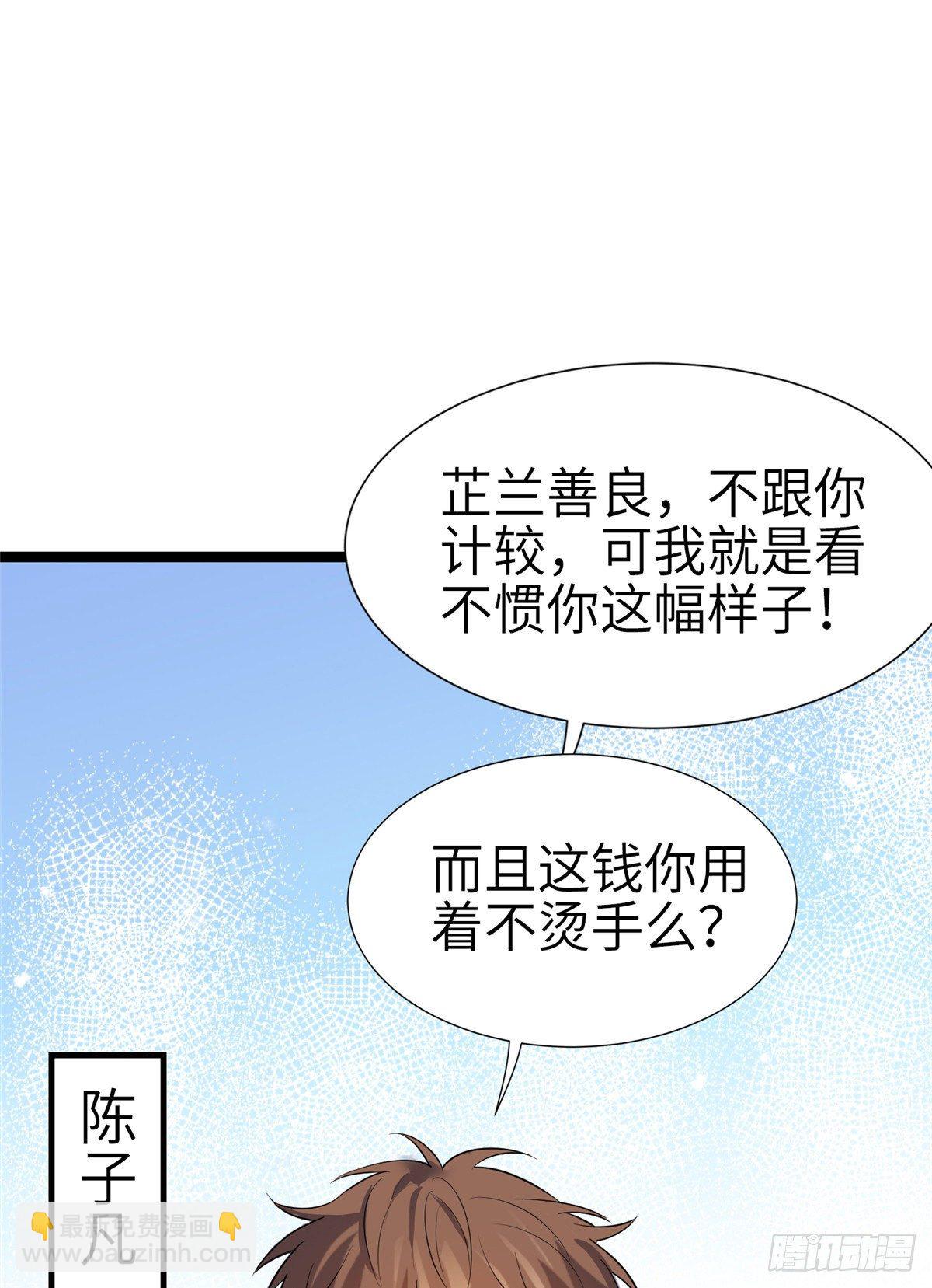 南城待月归 - 07 到底谁是私生女(1/2) - 3