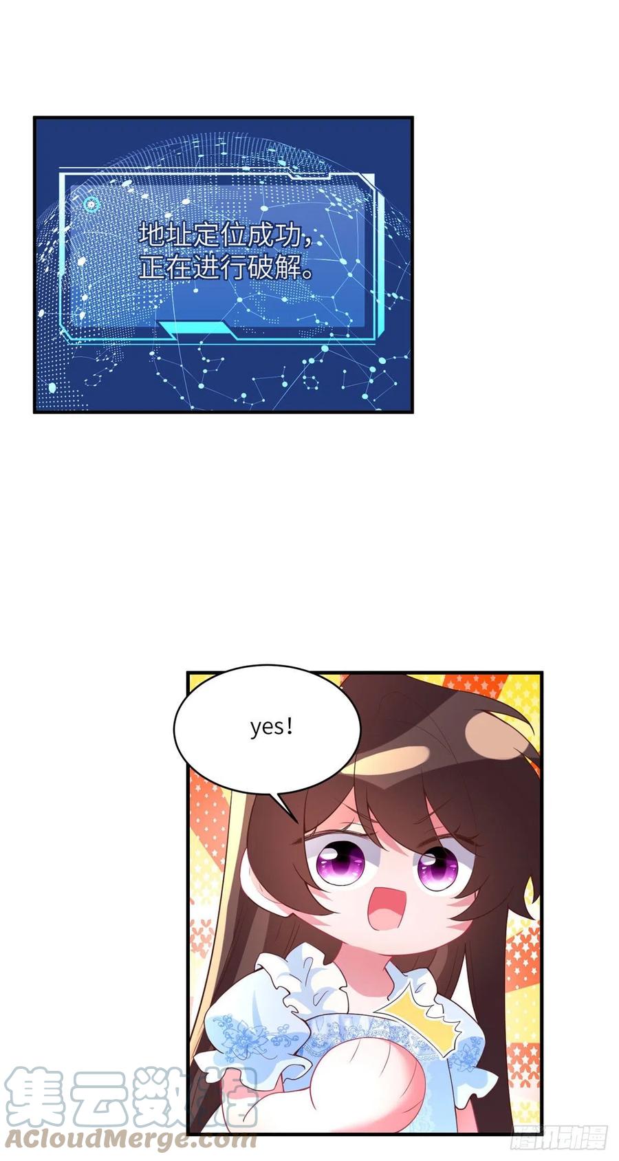 84	洋娃娃里的秘密-第85话