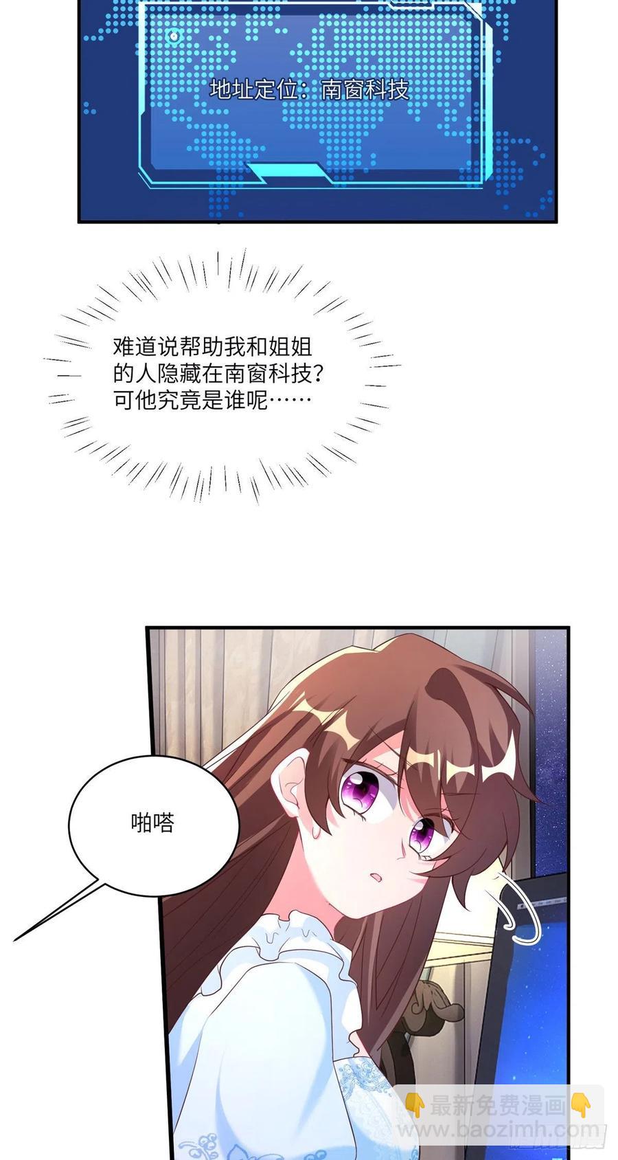84	洋娃娃里的秘密-第85话