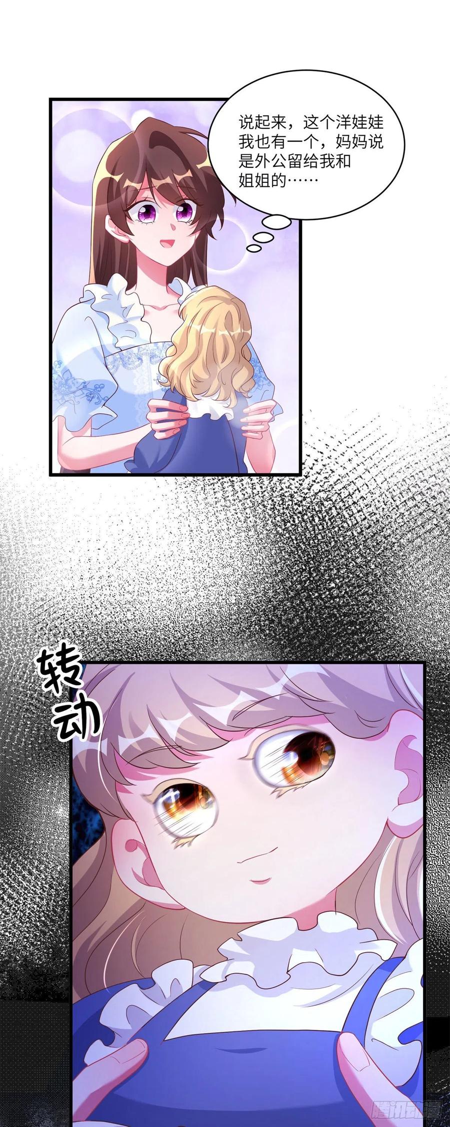 84	洋娃娃里的秘密-第85话