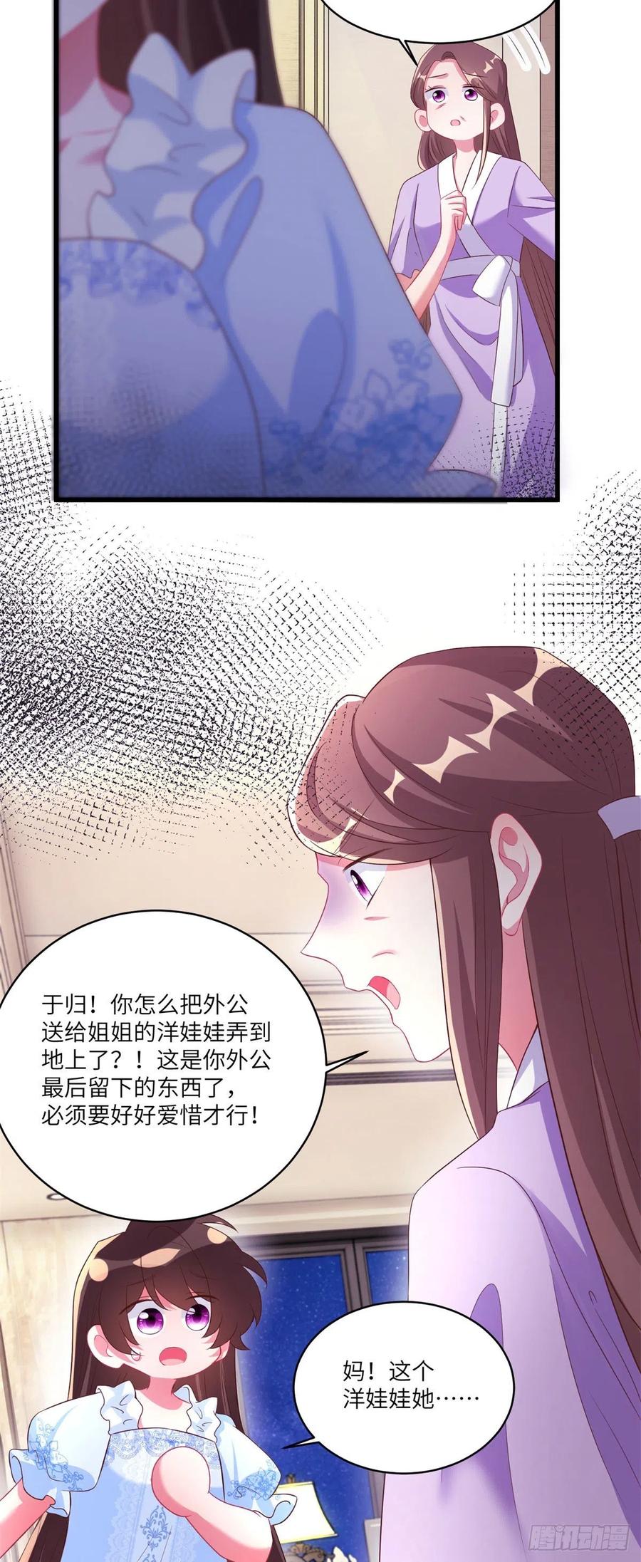 84	洋娃娃里的秘密-第85话